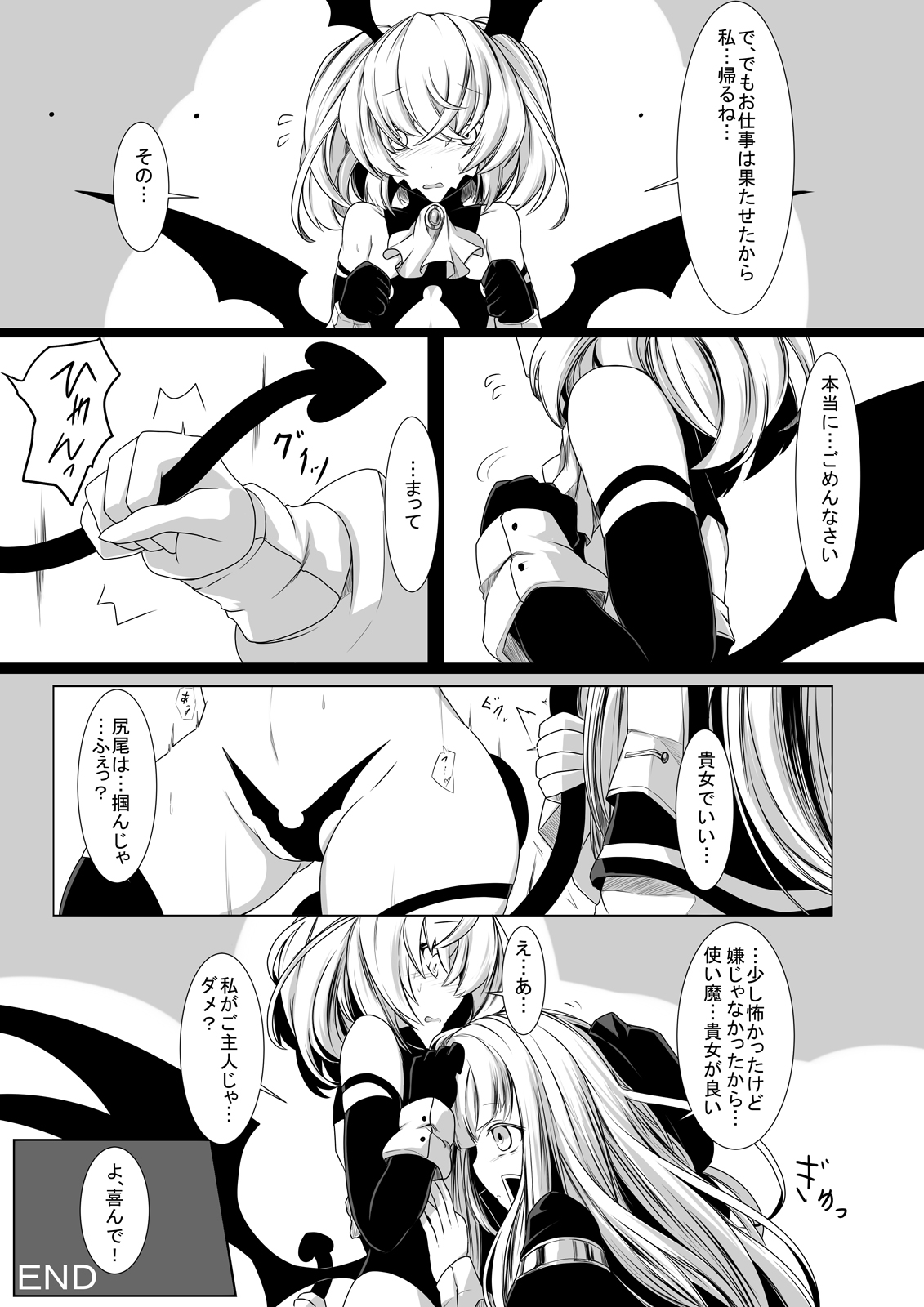 [hisui] Yuri Succubus no o Shigoto 이미지 번호 17