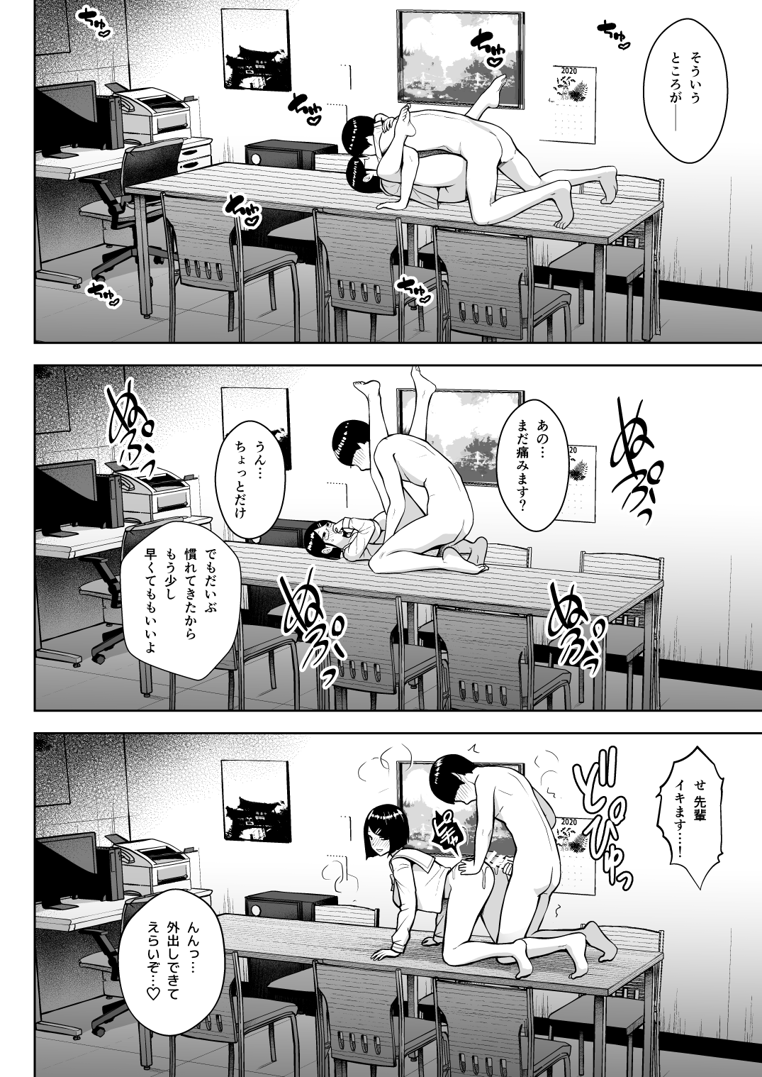 (#Nijisousaku 3) [Circle Eden (Diisuke)] Himitsu no Houkago Satsueikai (Seto Miyako) [Digital] 图片编号 19