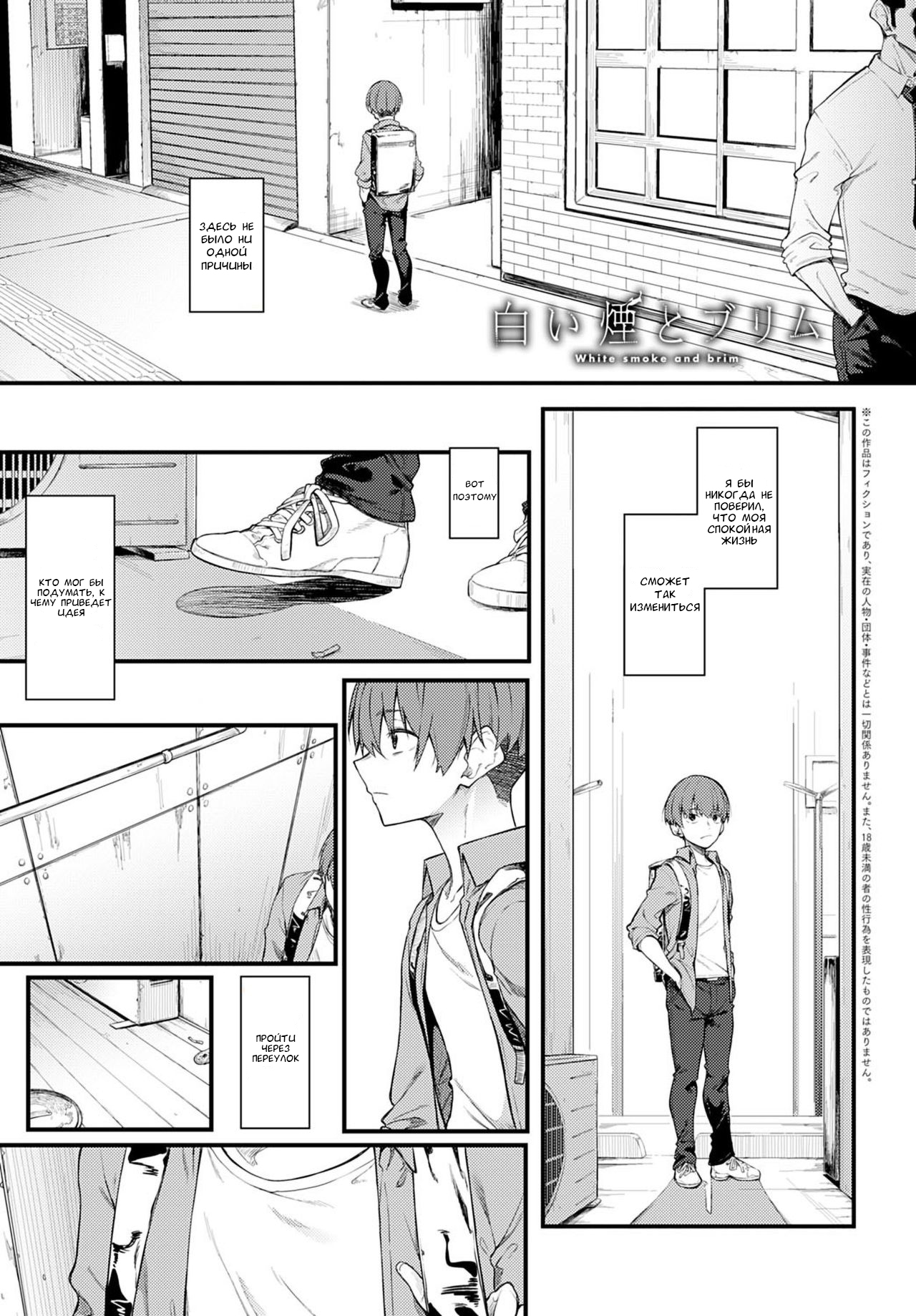 [Spiritus Tarou] Shiroi Kemuri to Brim (COMIC Anthurium 2020-11) [Russian] [AndreyCRH] [Digital] image number 1