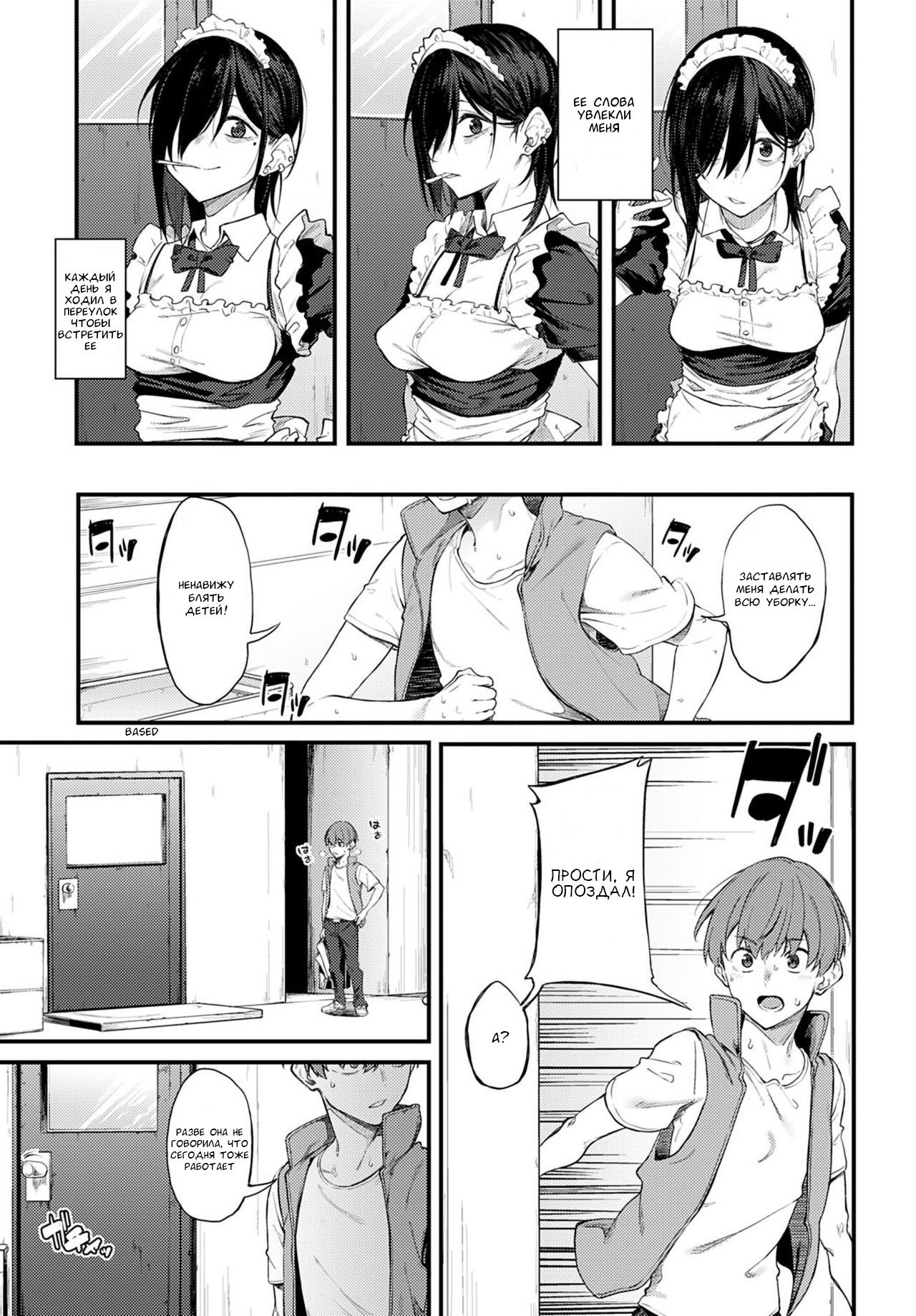 [Spiritus Tarou] Shiroi Kemuri to Brim (COMIC Anthurium 2020-11) [Russian] [AndreyCRH] [Digital] image number 5