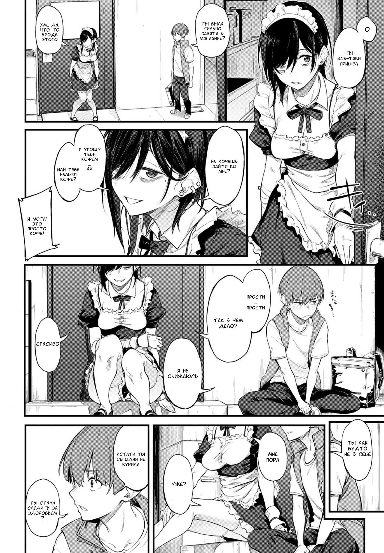 [Spiritus Tarou] Shiroi Kemuri to Brim (COMIC Anthurium 2020-11) [Russian] [AndreyCRH] [Digital] image number 6