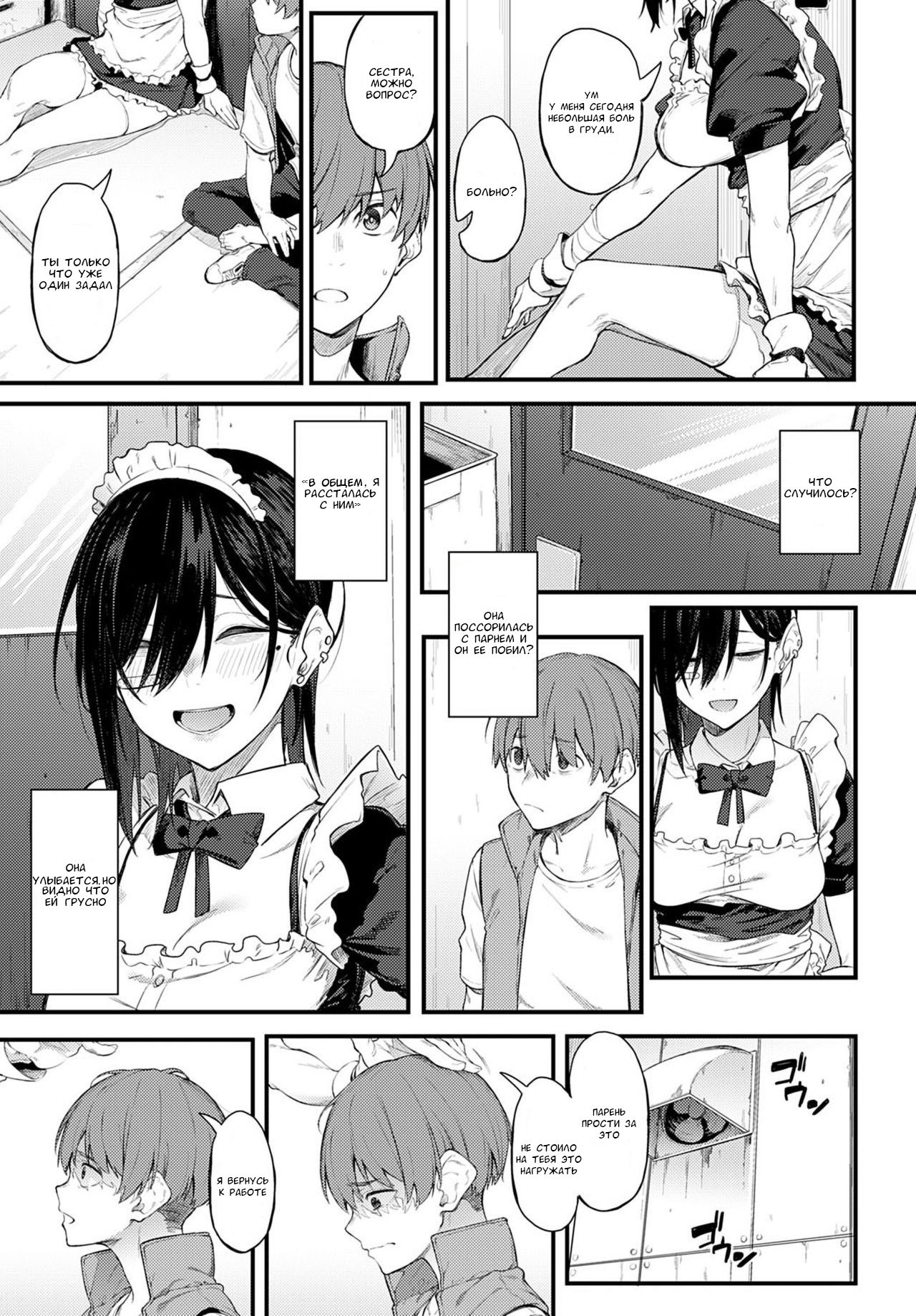 [Spiritus Tarou] Shiroi Kemuri to Brim (COMIC Anthurium 2020-11) [Russian] [AndreyCRH] [Digital] image number 7