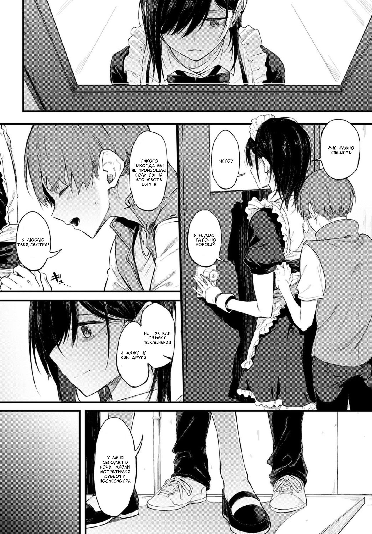 [Spiritus Tarou] Shiroi Kemuri to Brim (COMIC Anthurium 2020-11) [Russian] [AndreyCRH] [Digital] image number 8