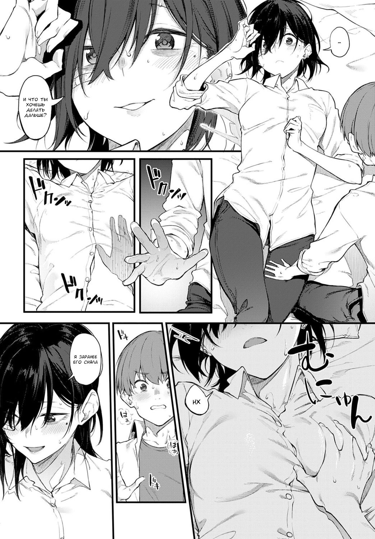 [Spiritus Tarou] Shiroi Kemuri to Brim (COMIC Anthurium 2020-11) [Russian] [AndreyCRH] [Digital] image number 12