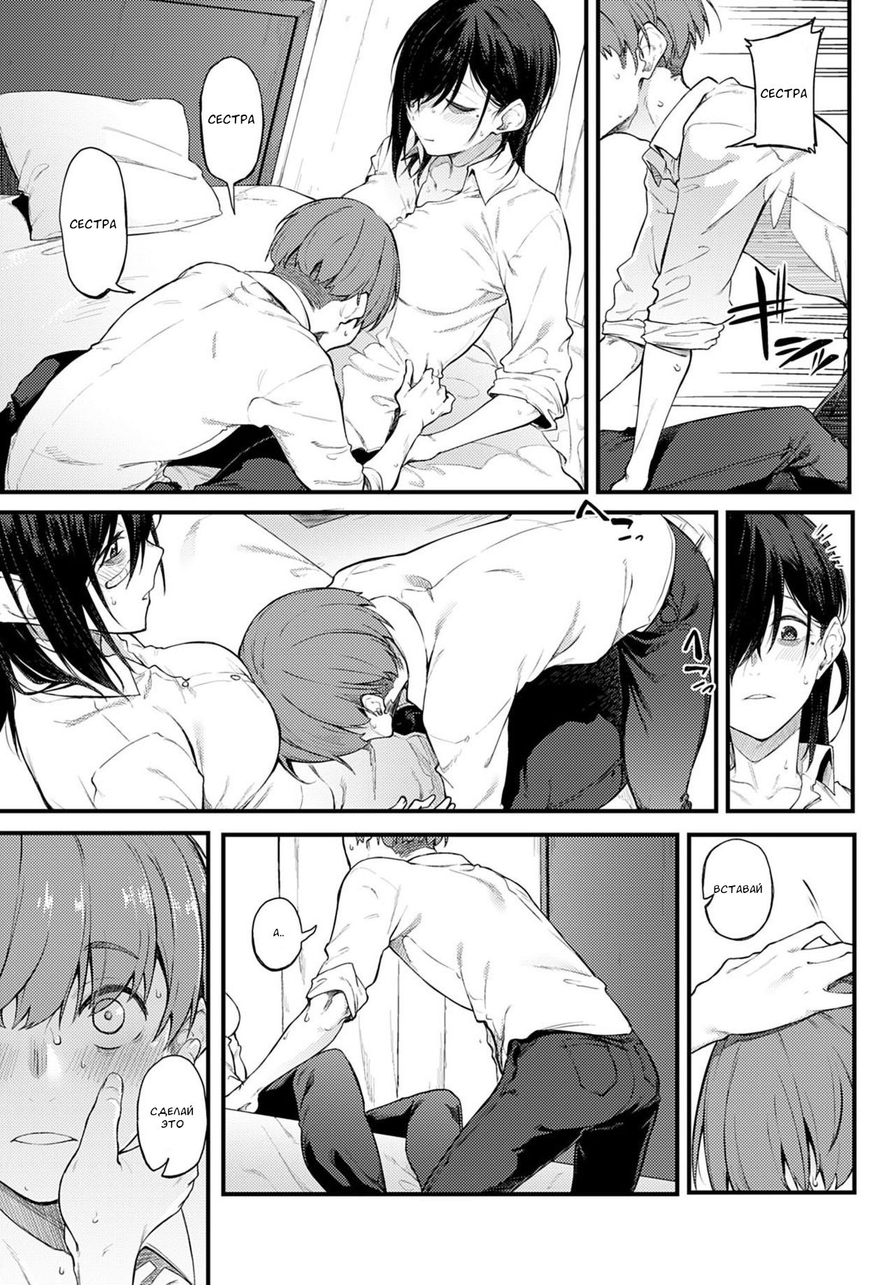 [Spiritus Tarou] Shiroi Kemuri to Brim (COMIC Anthurium 2020-11) [Russian] [AndreyCRH] [Digital] image number 13