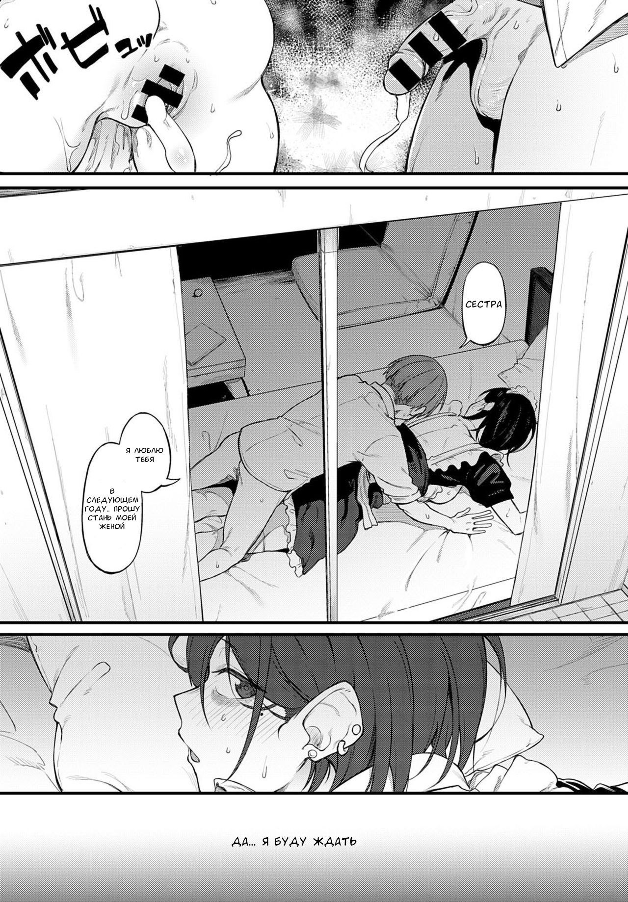 [Spiritus Tarou] Shiroi Kemuri to Brim (COMIC Anthurium 2020-11) [Russian] [AndreyCRH] [Digital] image number 26