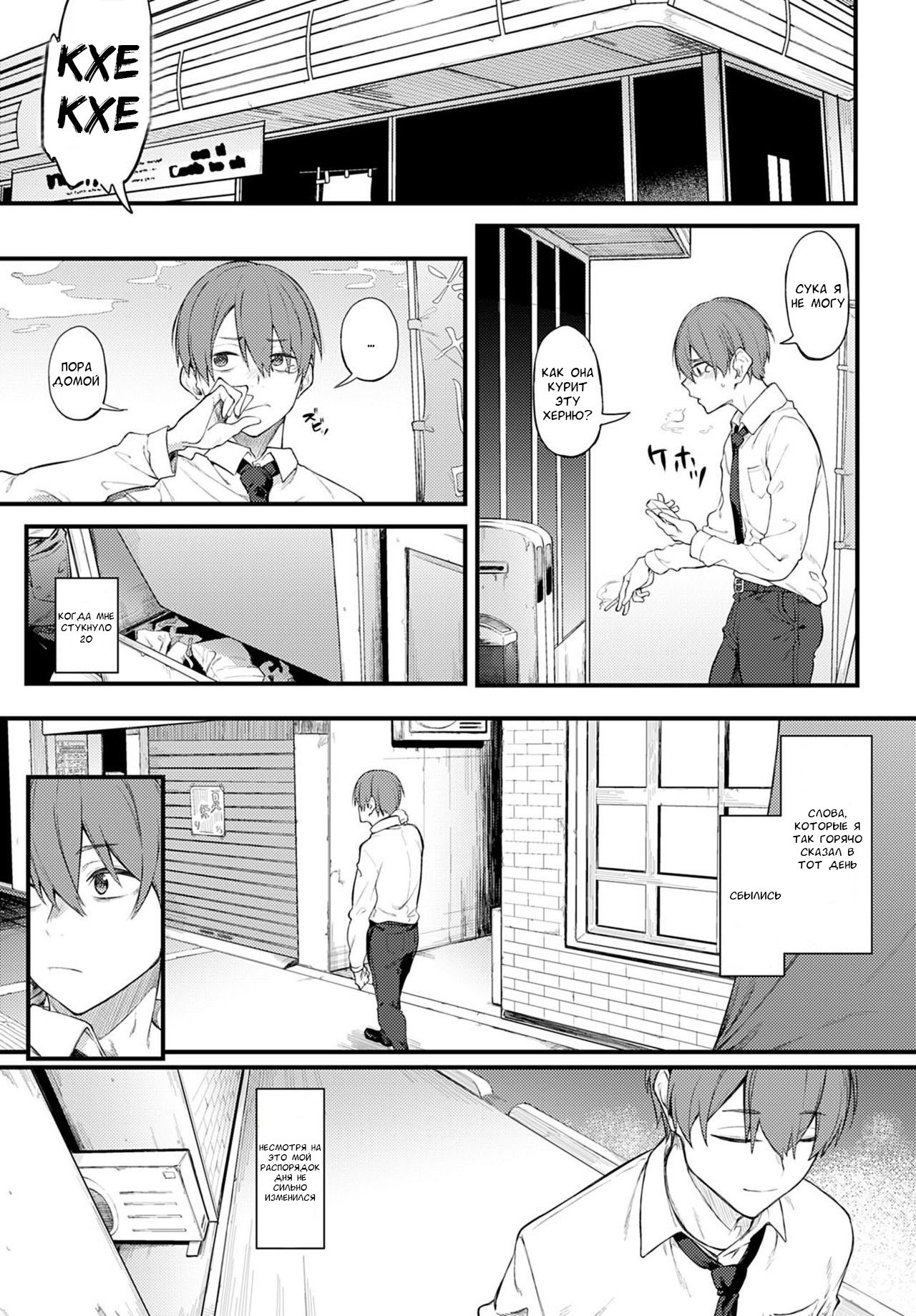 [Spiritus Tarou] Shiroi Kemuri to Brim (COMIC Anthurium 2020-11) [Russian] [AndreyCRH] [Digital] image number 27