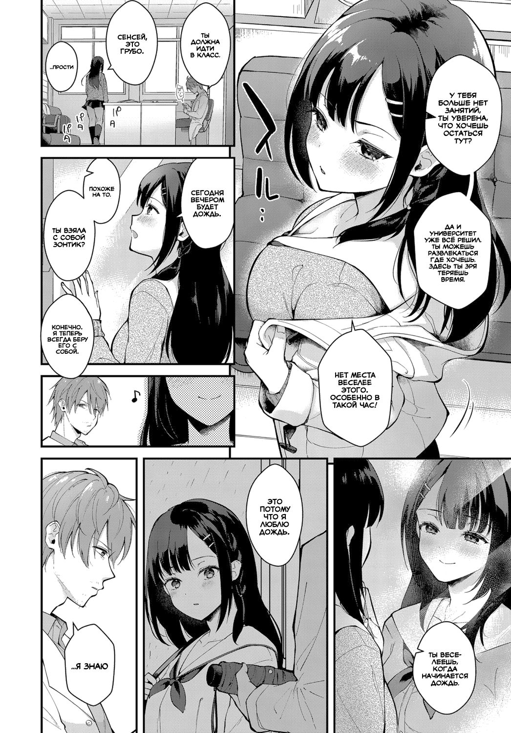 [Mashiro Shirako] Sangatsu no Ame | Мартовский дождь (COMIC Anthurium 2019-07) [Russian] [Colongin] [Digital] Bildnummer 2