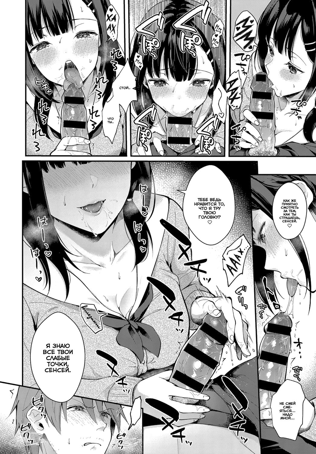 [Mashiro Shirako] Sangatsu no Ame | Мартовский дождь (COMIC Anthurium 2019-07) [Russian] [Colongin] [Digital] Bildnummer 6