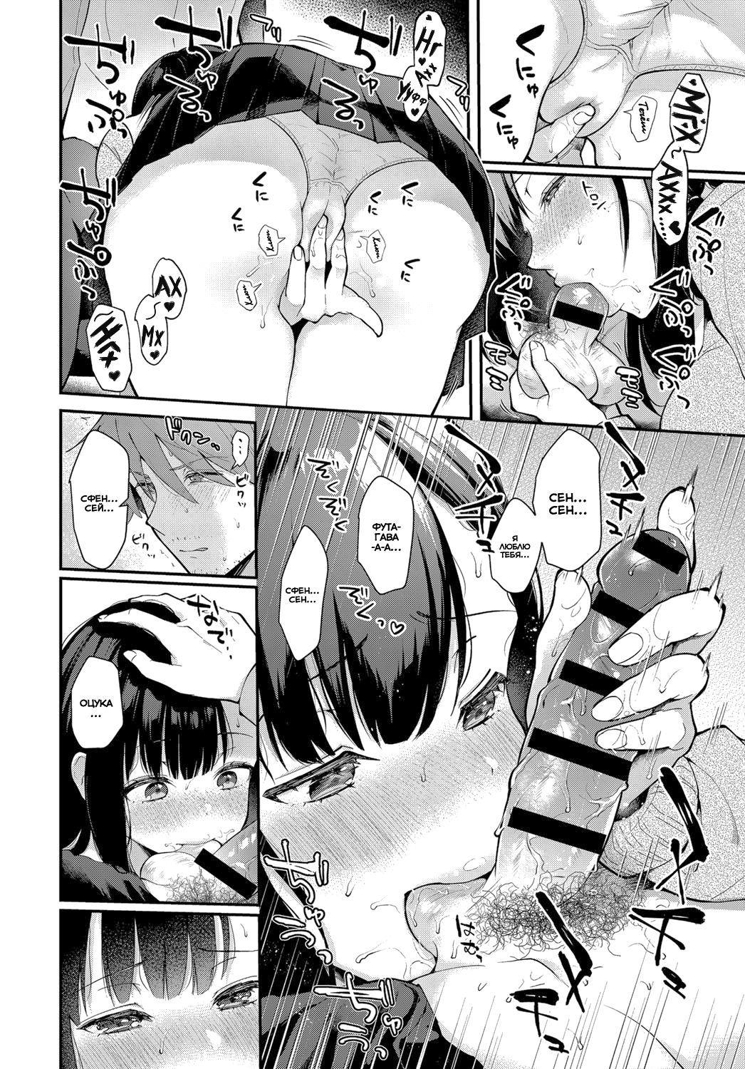 [Mashiro Shirako] Sangatsu no Ame | Мартовский дождь (COMIC Anthurium 2019-07) [Russian] [Colongin] [Digital] Bildnummer 8