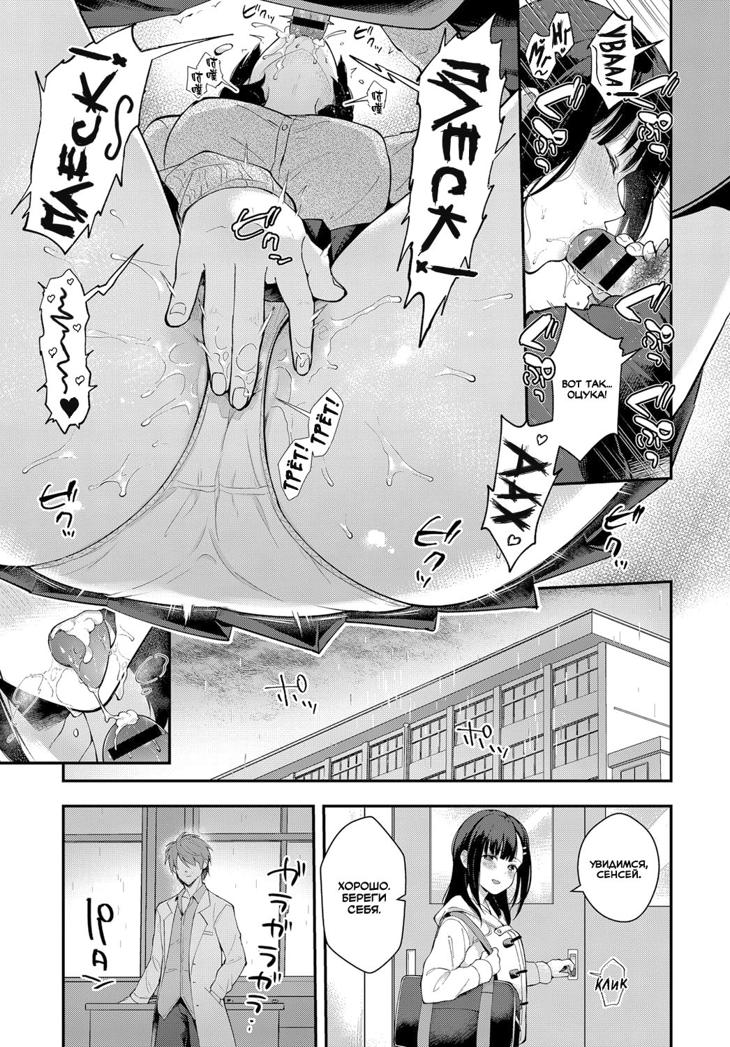 [Mashiro Shirako] Sangatsu no Ame | Мартовский дождь (COMIC Anthurium 2019-07) [Russian] [Colongin] [Digital] Bildnummer 9