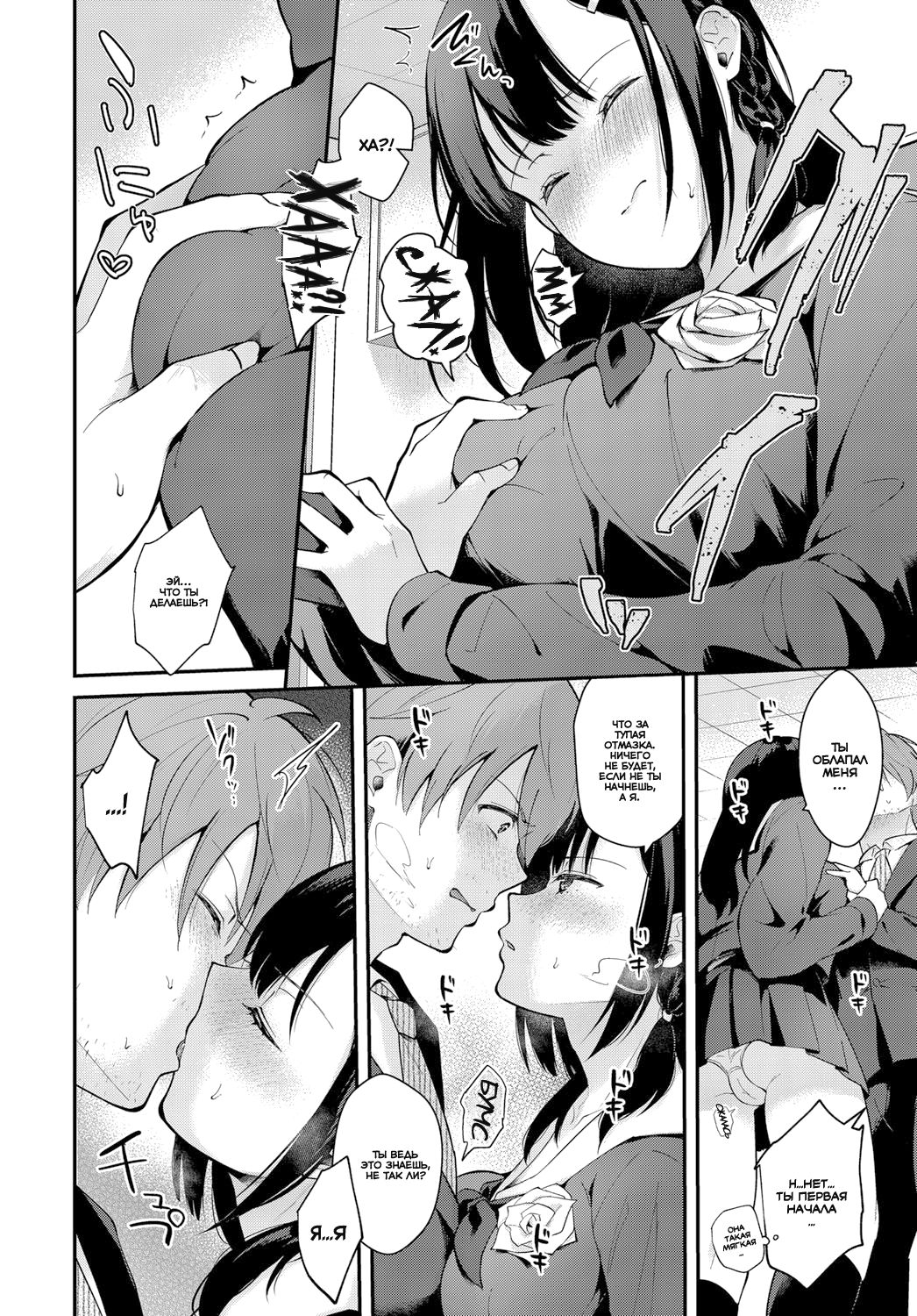 [Mashiro Shirako] Sangatsu no Ame | Мартовский дождь (COMIC Anthurium 2019-07) [Russian] [Colongin] [Digital] Bildnummer 12