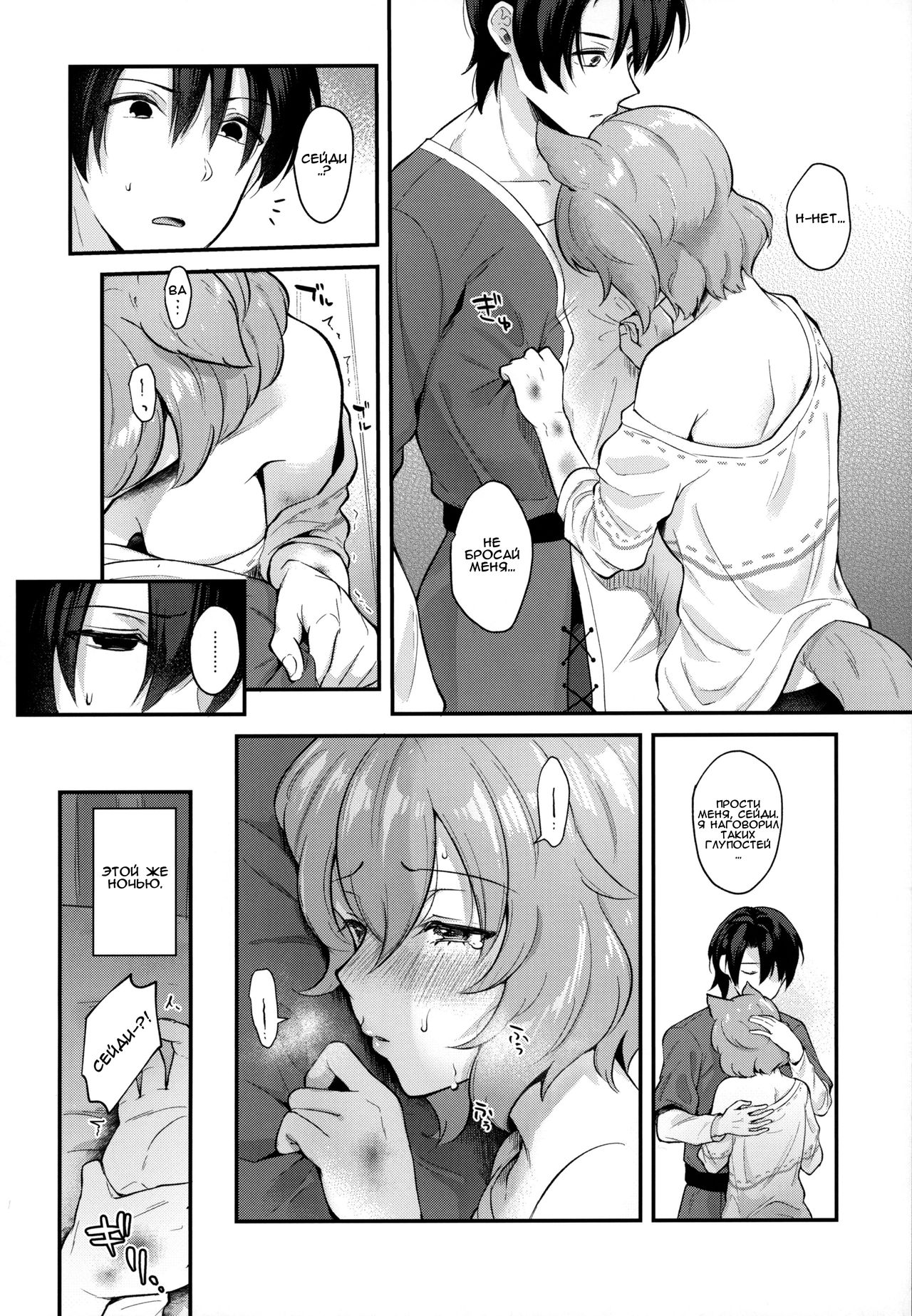 (Mimiket 43) [Nihon Kemomimi Suishou Iinkai (Mashiro Shirako)] Kimi to Issho (Kemokemomimimimi) [Russian] [TheWhiteRabbit] 画像番号 4