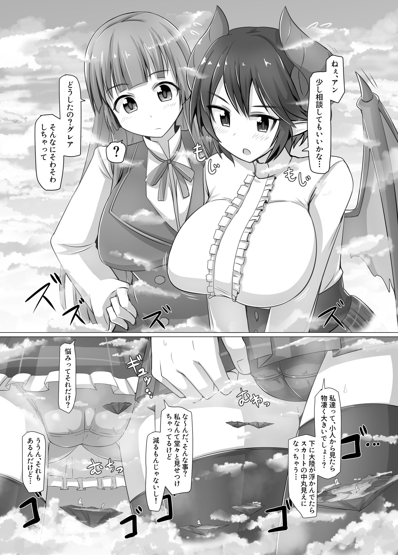 (C96) [Ochikonium (Terada Ochiko, rakiA)] Gigantic Gas Situation (Manaria Friends) [English] Bildnummer 2