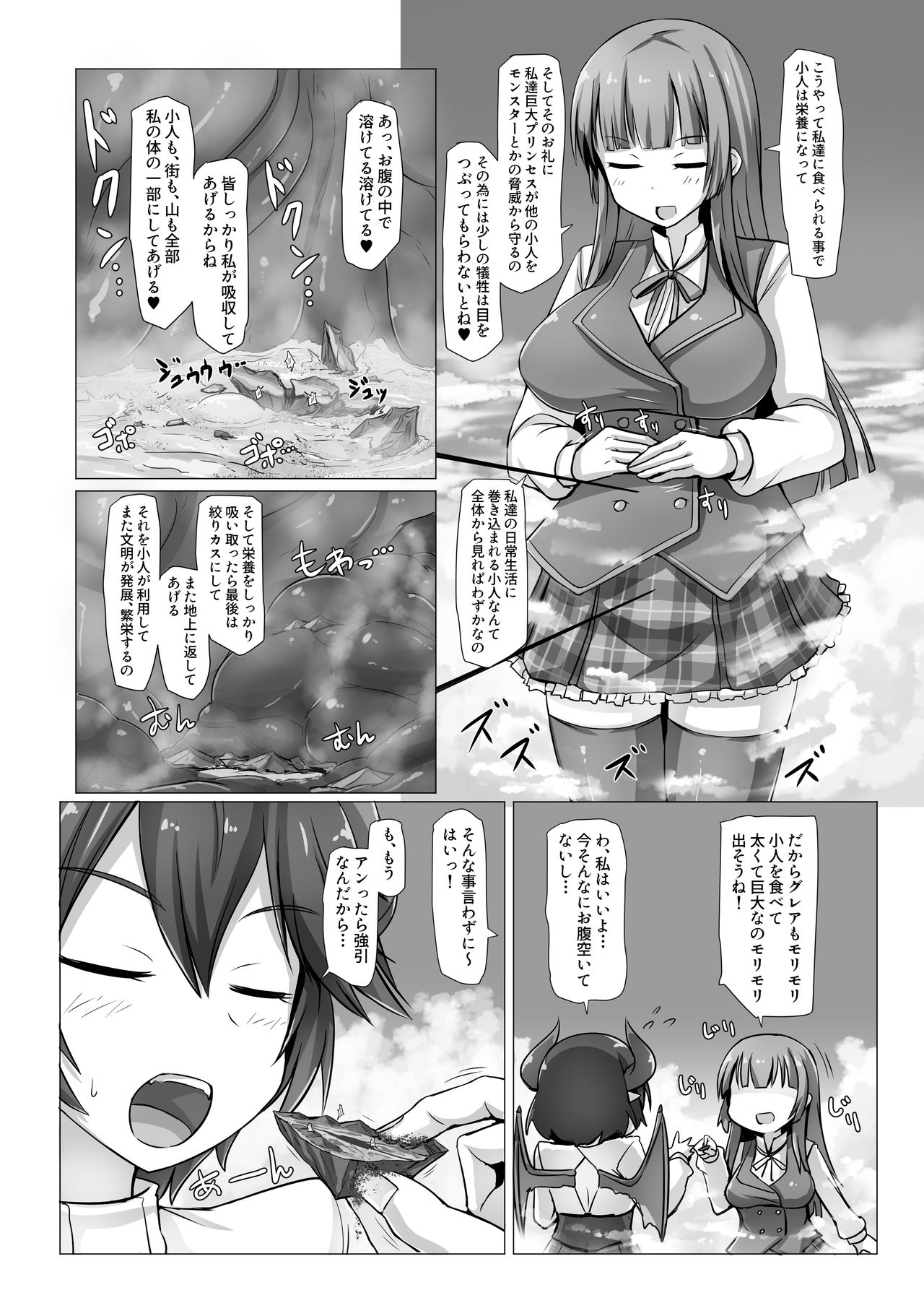 (C96) [Ochikonium (Terada Ochiko, rakiA)] Gigantic Gas Situation (Manaria Friends) [English] Bildnummer 5