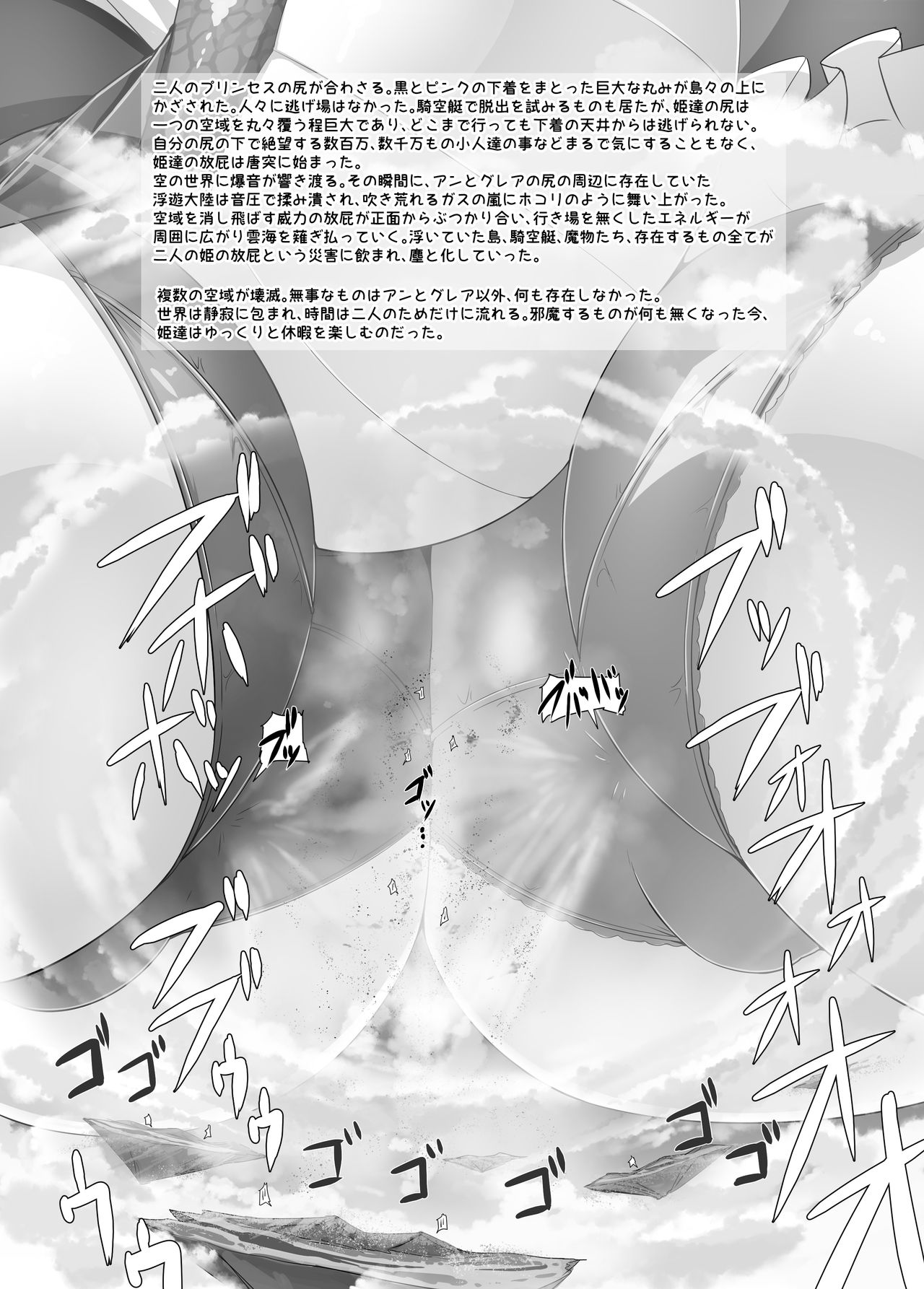 (C96) [Ochikonium (Terada Ochiko, rakiA)] Gigantic Gas Situation (Manaria Friends) [English] Bildnummer 7