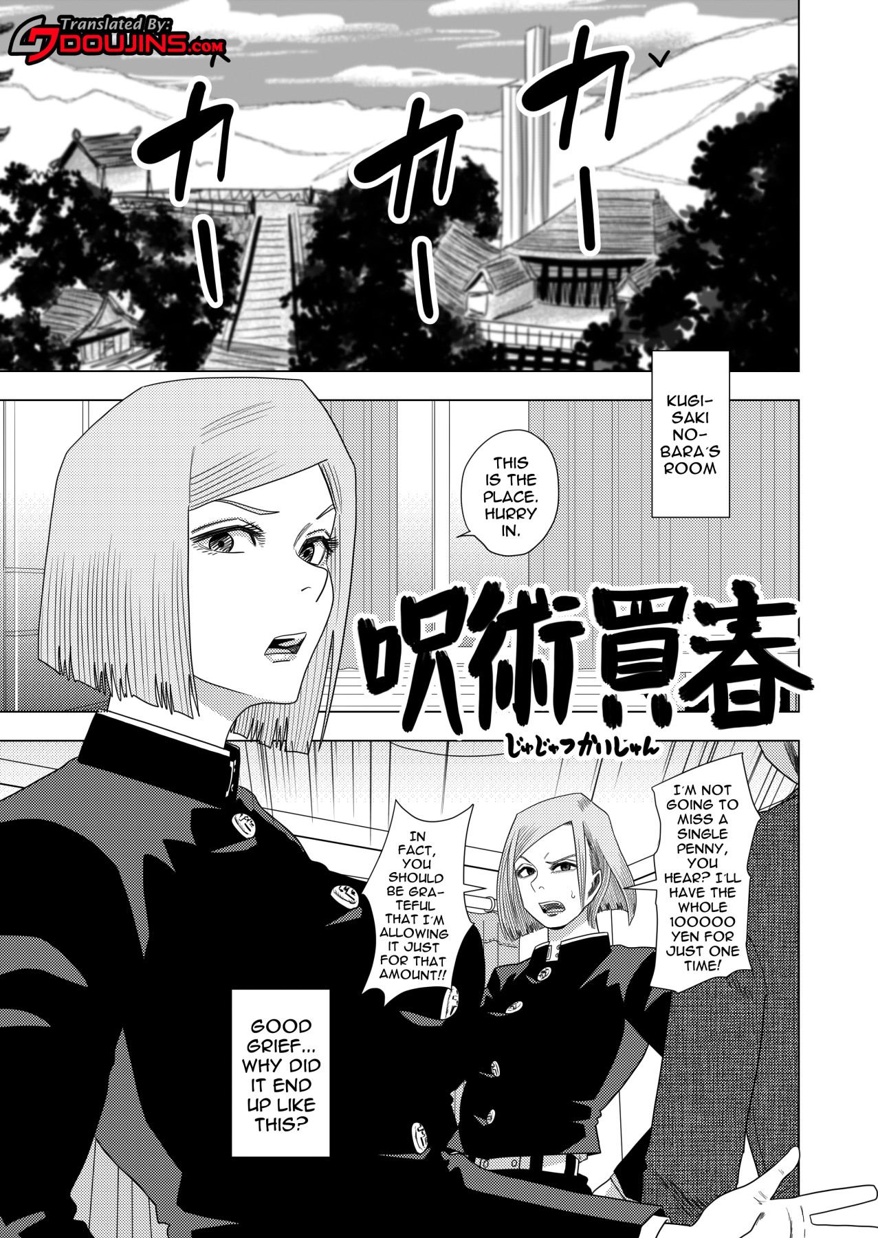 [GinEiji] Jujutsu Kaishun | Jujutsu Prostitute Hiring (Jujutsu Kaisen) [English] [Doujins.com] 图片编号 2