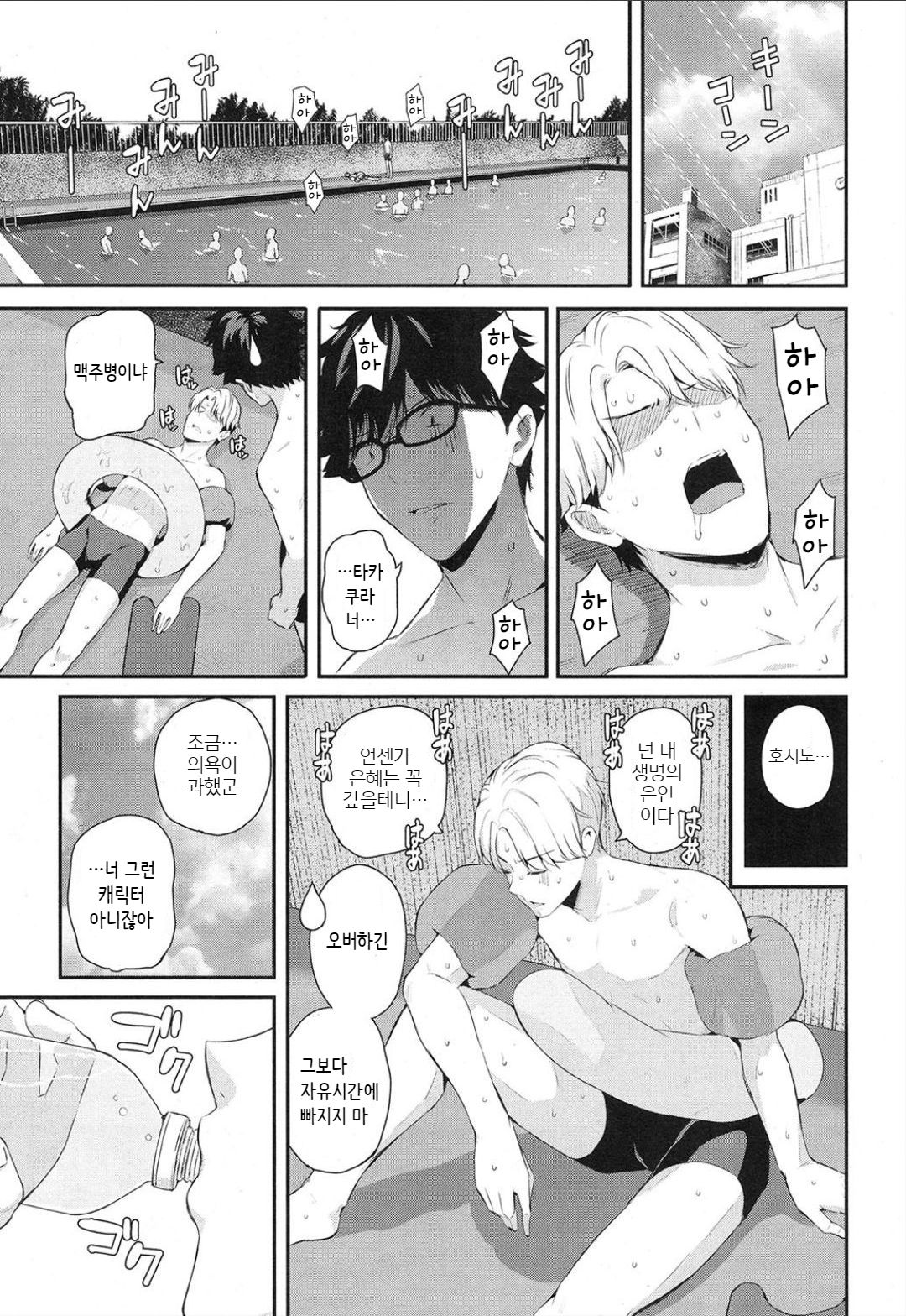 [Shioroku] Wakatsuki, Mask o Totteyo! <in the locker> (COMIC Mugen Tensei 2019-02) [Korean] [Digital] изображение № 3