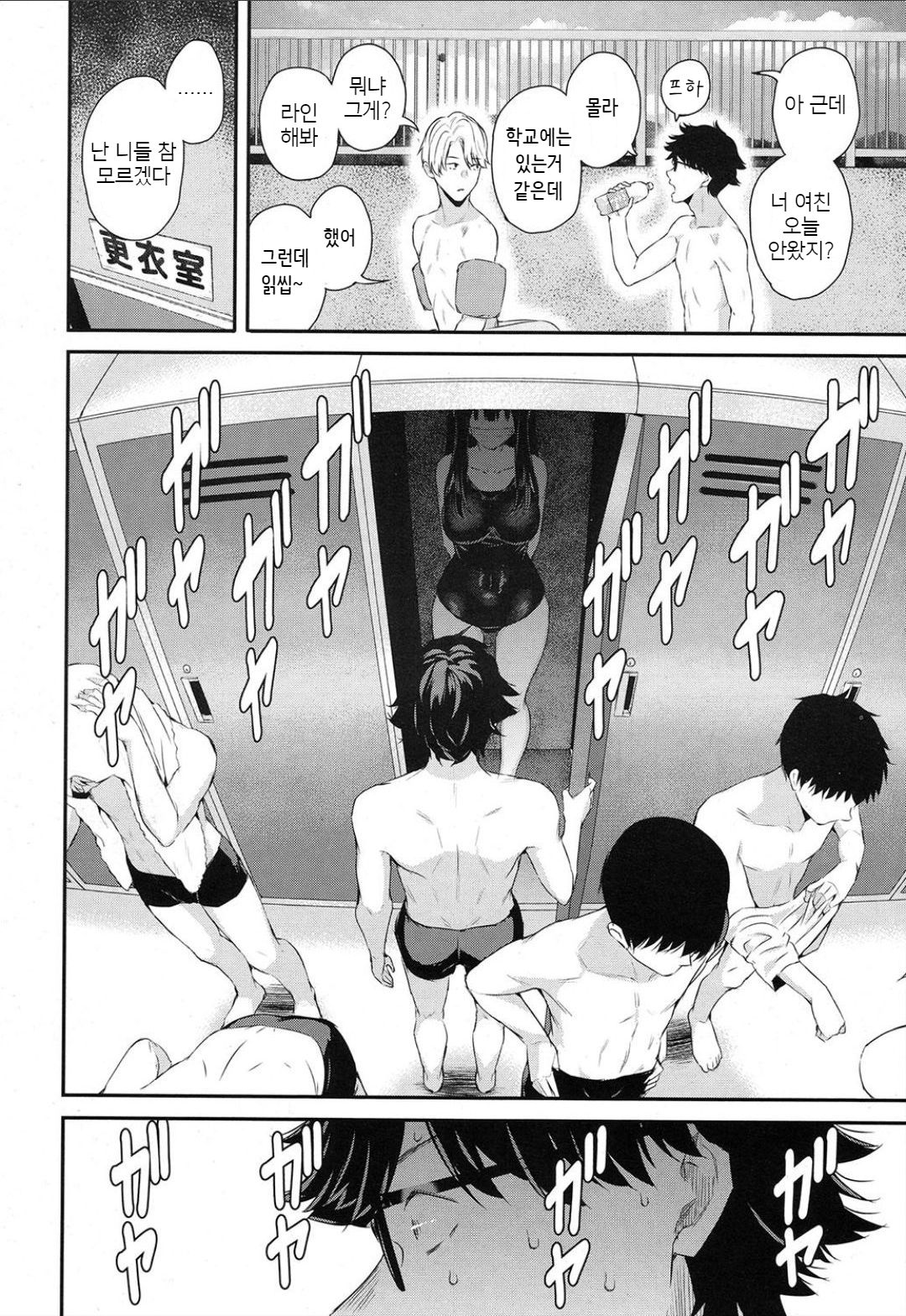 [Shioroku] Wakatsuki, Mask o Totteyo! <in the locker> (COMIC Mugen Tensei 2019-02) [Korean] [Digital] изображение № 4