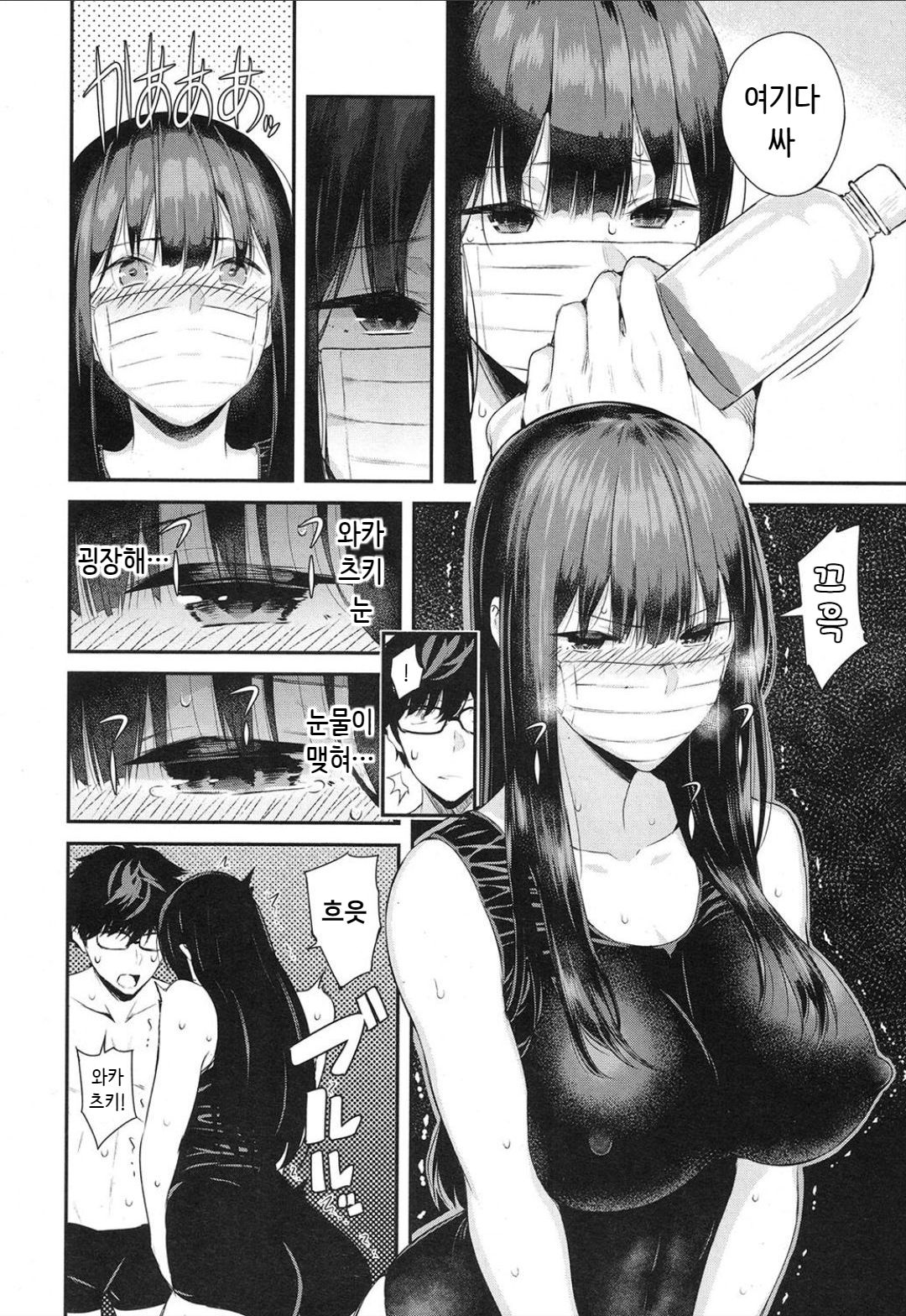 [Shioroku] Wakatsuki, Mask o Totteyo! <in the locker> (COMIC Mugen Tensei 2019-02) [Korean] [Digital] изображение № 10