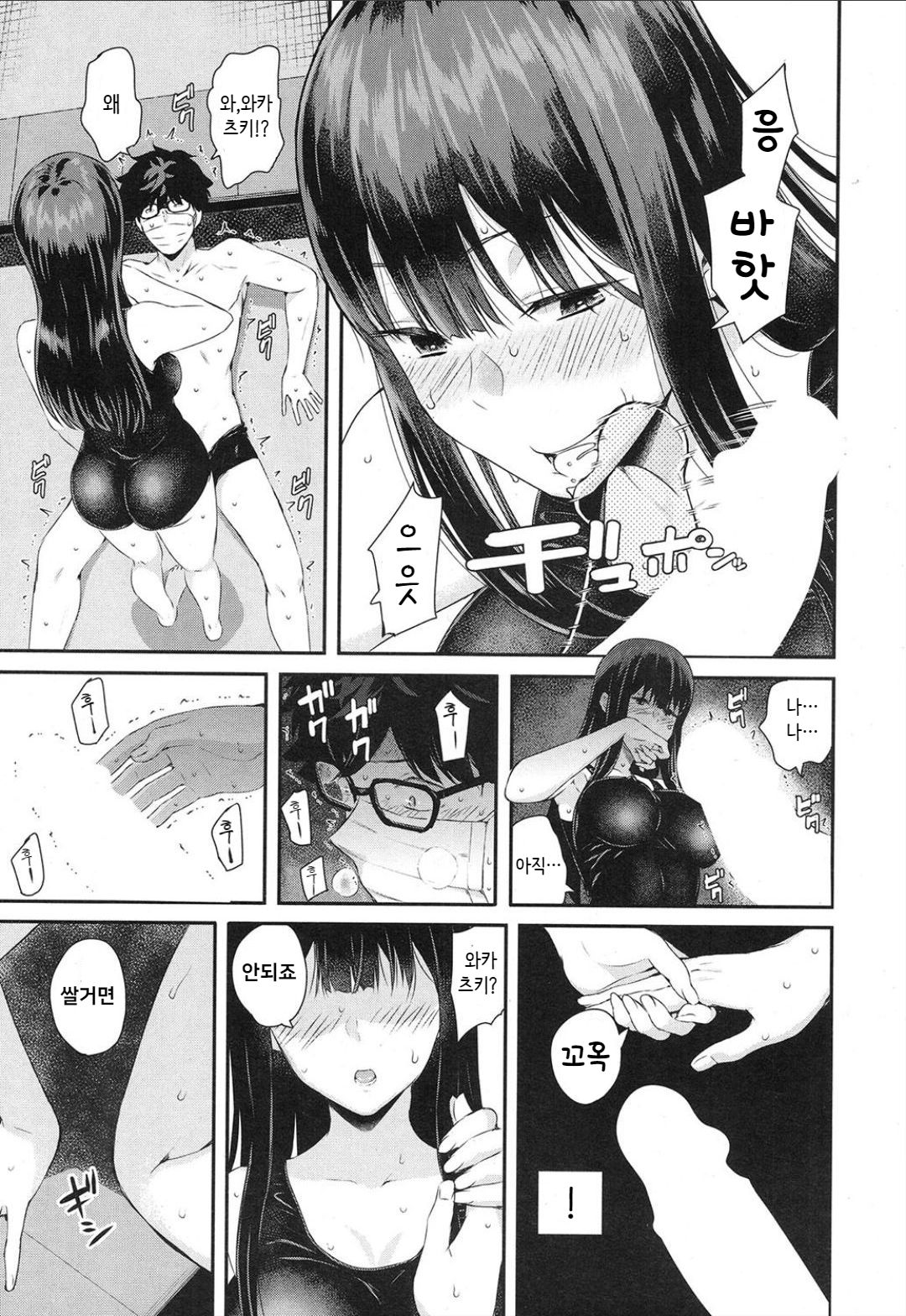 [Shioroku] Wakatsuki, Mask o Totteyo! <in the locker> (COMIC Mugen Tensei 2019-02) [Korean] [Digital] изображение № 23