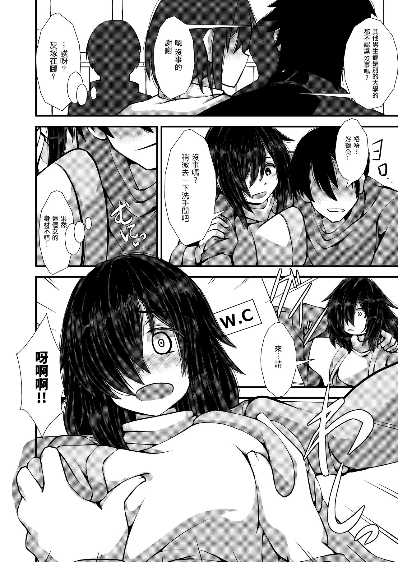 [Imagawatei (Imagawa Akira)] Iie to Itte yo! Haizuka-san [Chinese] image number 6