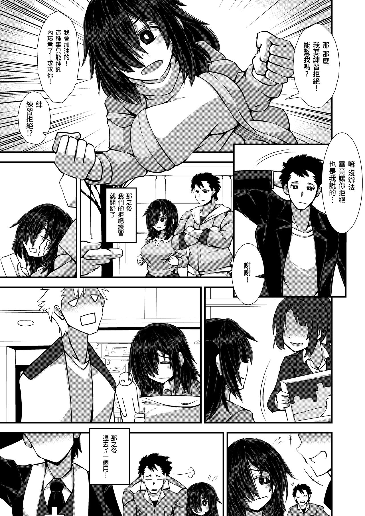 [Imagawatei (Imagawa Akira)] Iie to Itte yo! Haizuka-san [Chinese] image number 9