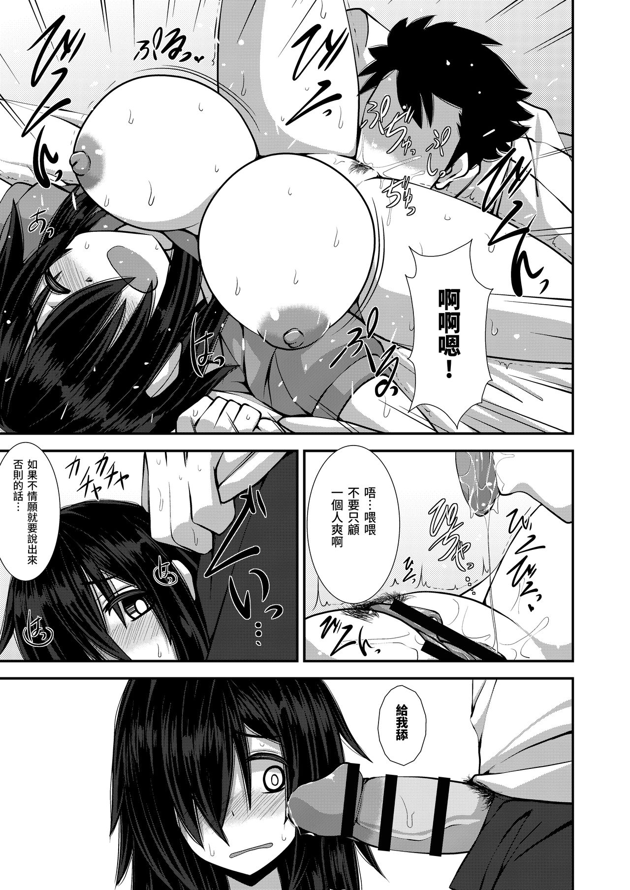 [Imagawatei (Imagawa Akira)] Iie to Itte yo! Haizuka-san [Chinese] image number 15