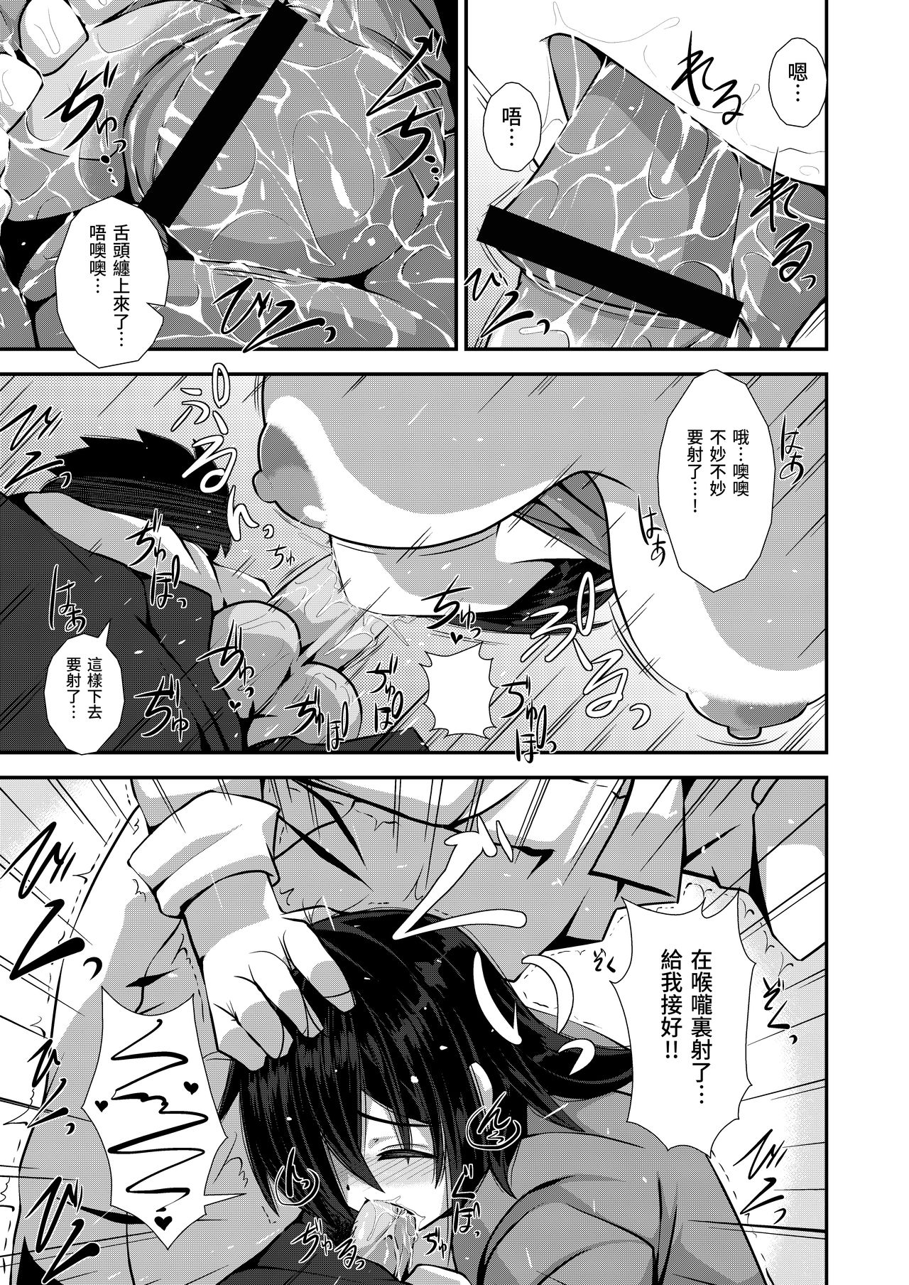 [Imagawatei (Imagawa Akira)] Iie to Itte yo! Haizuka-san [Chinese] image number 17