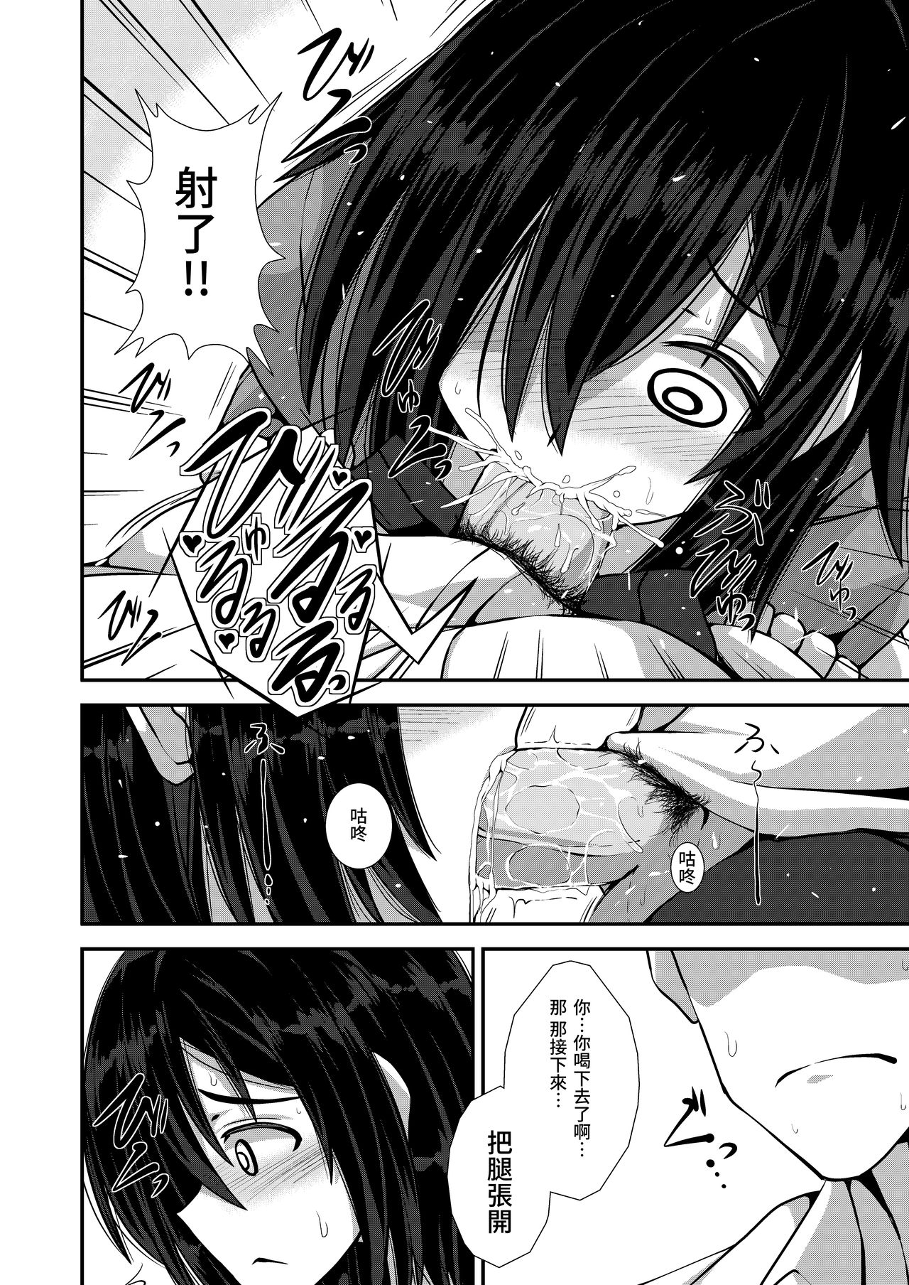 [Imagawatei (Imagawa Akira)] Iie to Itte yo! Haizuka-san [Chinese] image number 18