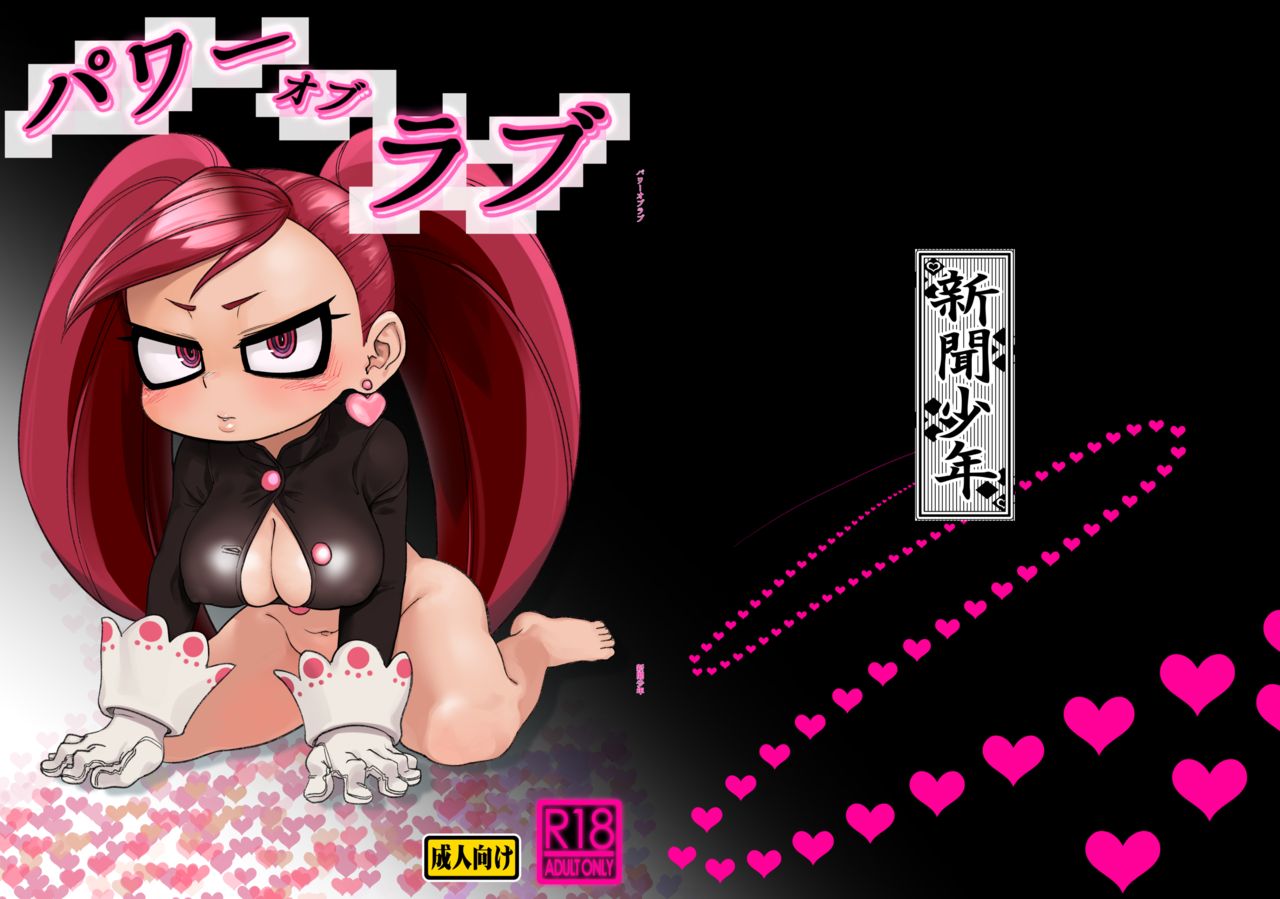 (C96) [Shinbun Shounen (Nega Samurai)] Power of Love (My Hero Academia) [Digital] numero di immagine  1