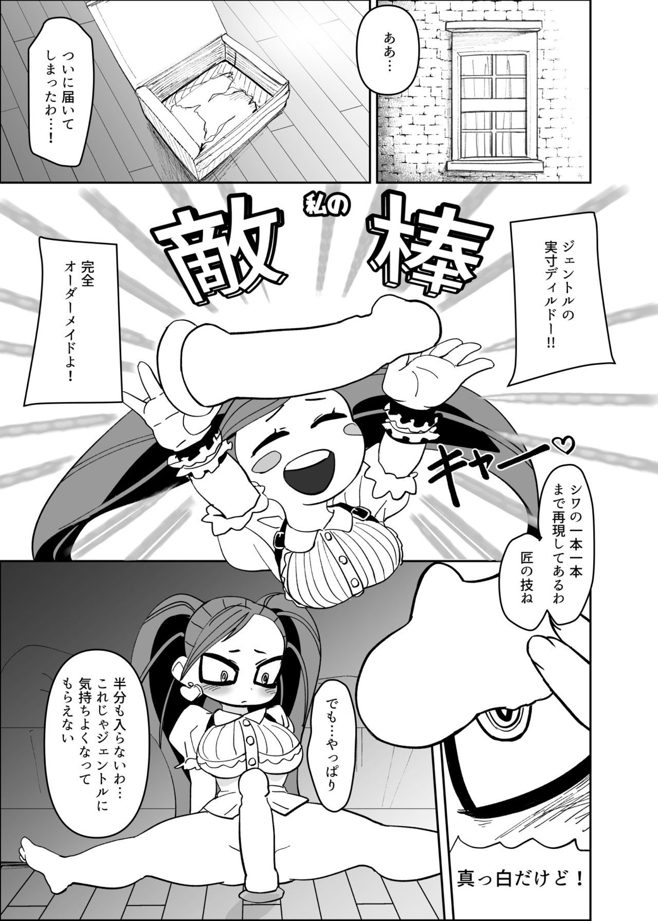 (C96) [Shinbun Shounen (Nega Samurai)] Power of Love (My Hero Academia) [Digital] numero di immagine  4