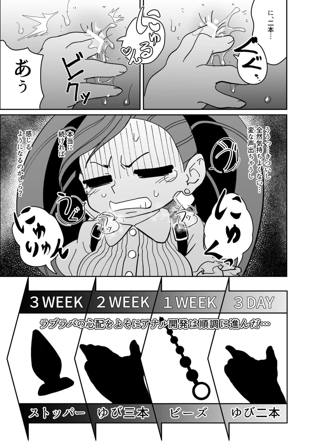 (C96) [Shinbun Shounen (Nega Samurai)] Power of Love (My Hero Academia) [Digital] numero di immagine  6