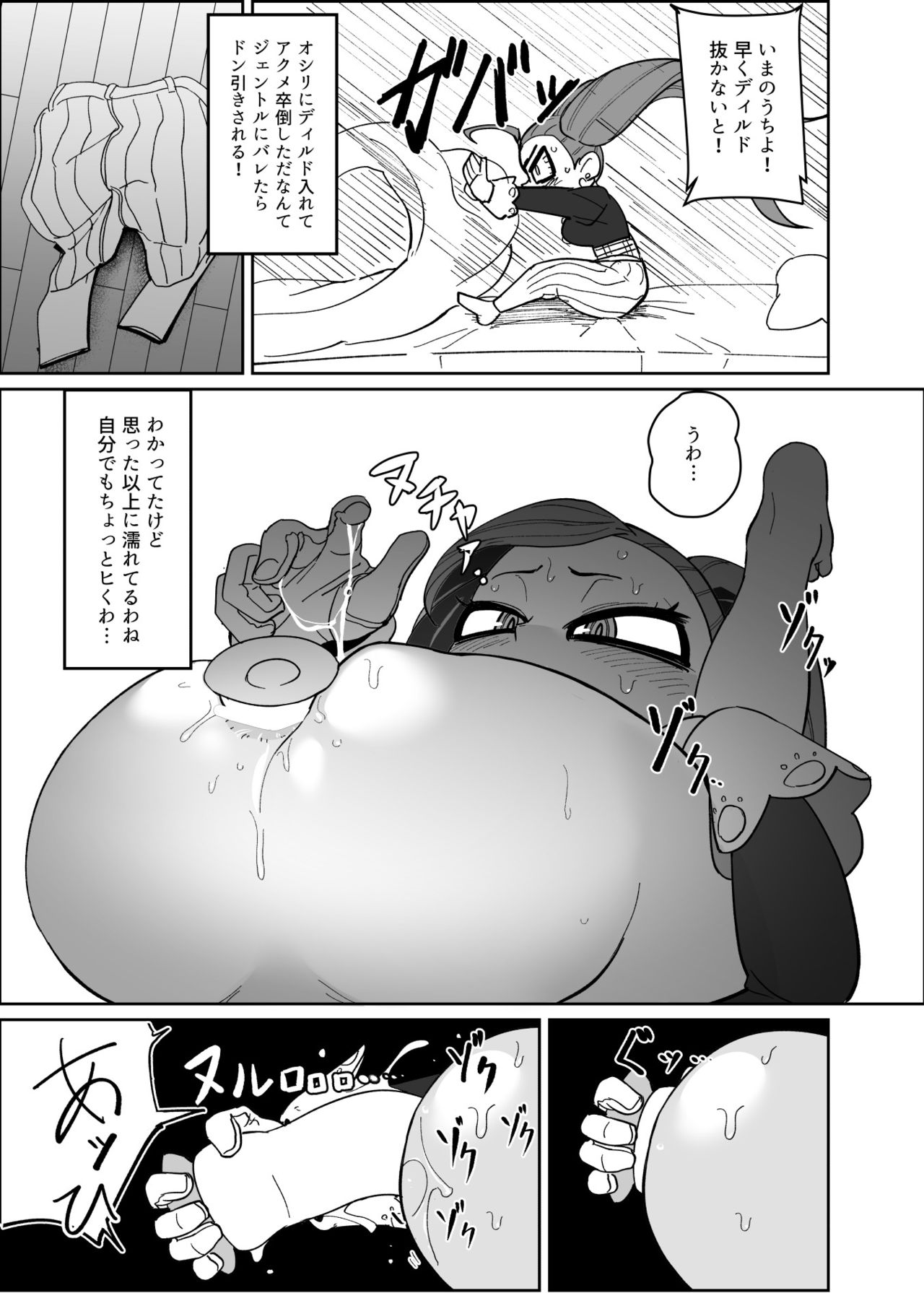 (C96) [Shinbun Shounen (Nega Samurai)] Power of Love (My Hero Academia) [Digital] numero di immagine  10