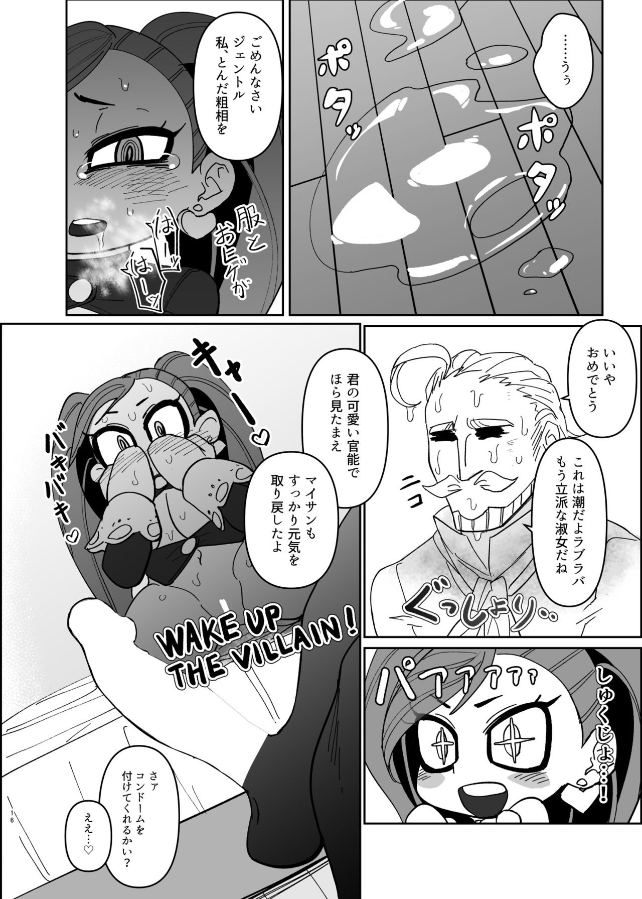 (C96) [Shinbun Shounen (Nega Samurai)] Power of Love (My Hero Academia) [Digital] numero di immagine  19