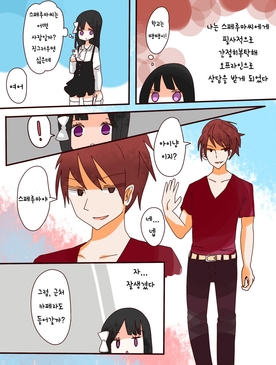 [Amulai Sweet Factory] Nee, Onnanoko ni Natchattatteba! | 저기, 여자가 되어버렸다고! [Korean] [Digital] imagen número 8