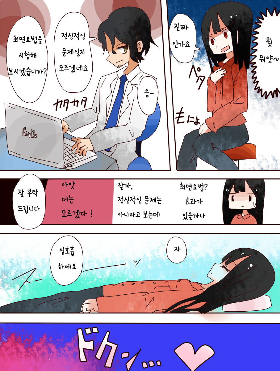 [Amulai Sweet Factory] Nee, Onnanoko ni Natchattatteba! | 저기, 여자가 되어버렸다고! [Korean] [Digital] imagen número 13