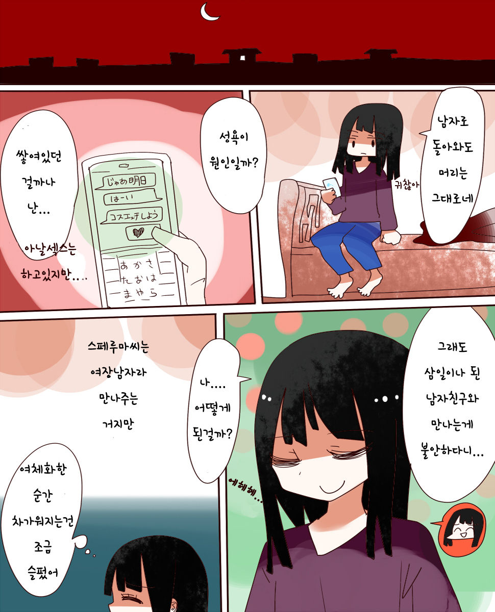 [Amulai Sweet Factory] Nee, Onnanoko ni Natchattatteba! | 저기, 여자가 되어버렸다고! [Korean] [Digital] imagen número 17