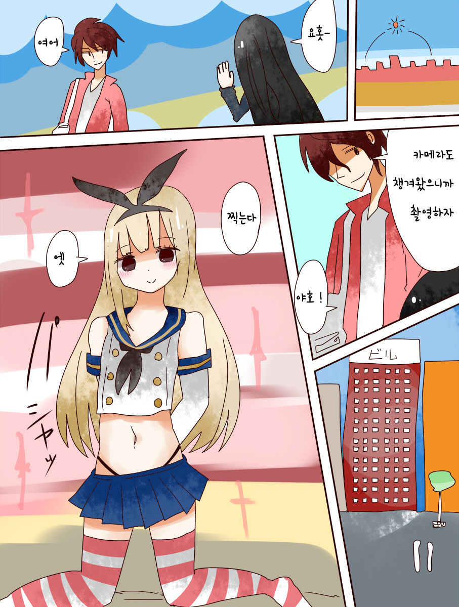 [Amulai Sweet Factory] Nee, Onnanoko ni Natchattatteba! | 저기, 여자가 되어버렸다고! [Korean] [Digital] imagen número 18