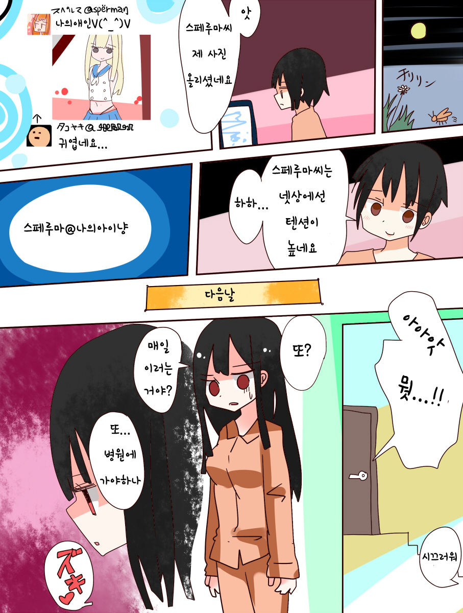 [Amulai Sweet Factory] Nee, Onnanoko ni Natchattatteba! | 저기, 여자가 되어버렸다고! [Korean] [Digital] imagen número 20