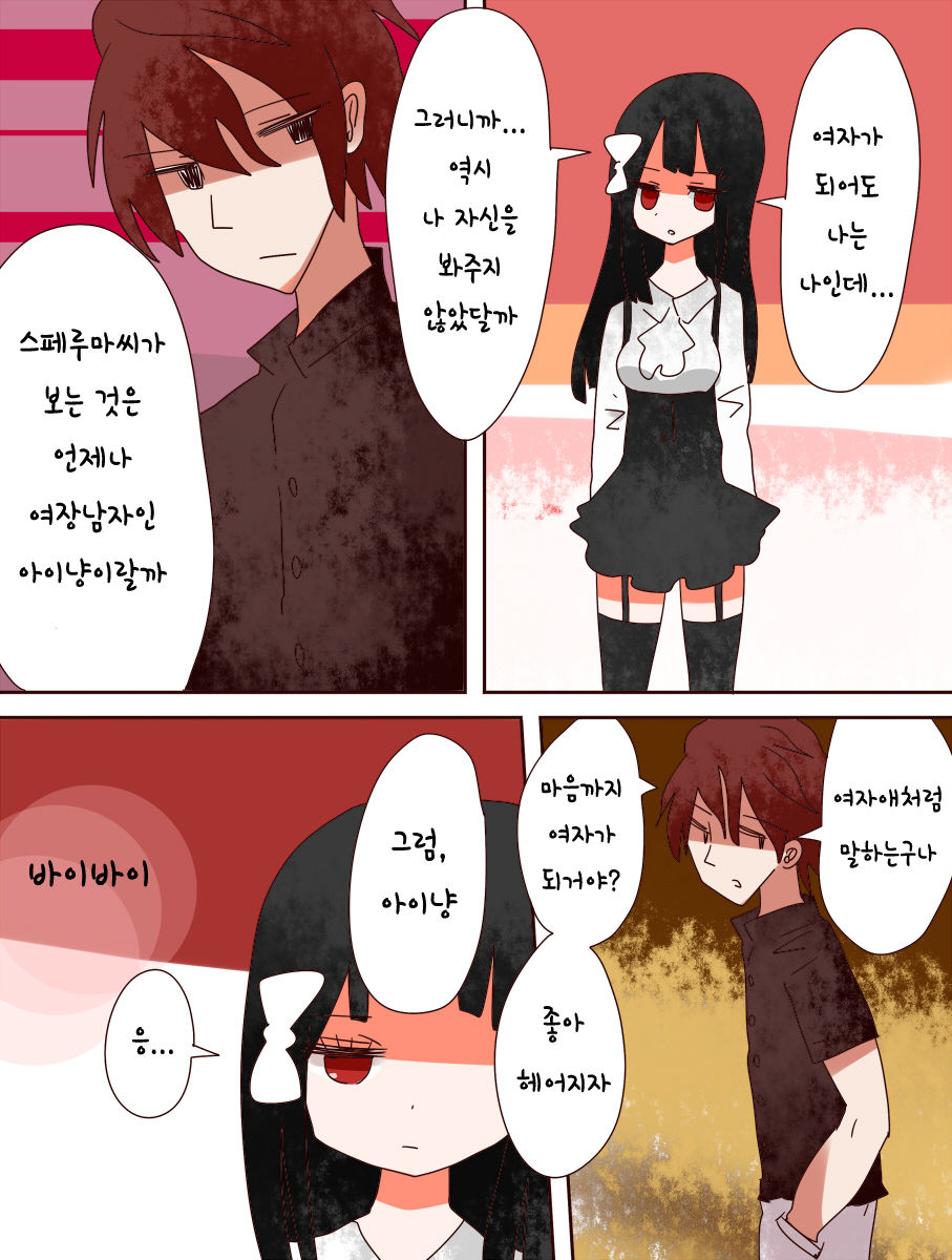 [Amulai Sweet Factory] Nee, Onnanoko ni Natchattatteba! | 저기, 여자가 되어버렸다고! [Korean] [Digital] imagen número 26