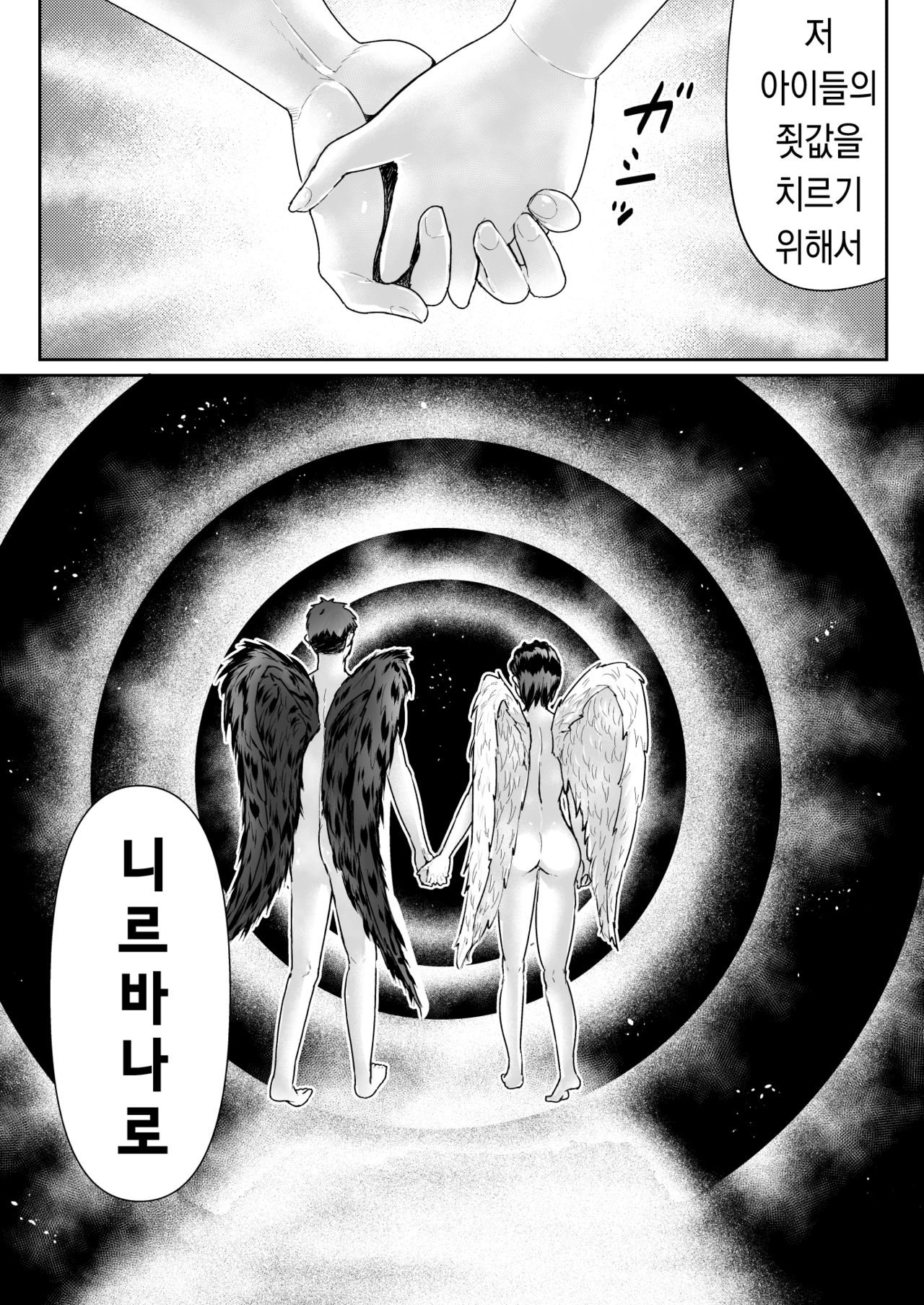 [Tomihero,] Doutei no Ore o Yuuwaku suru Ecchi na Joshi-tachi!? 15 | 동정인 나를 유혹하는 야한 여자들!? 15 [Korean] [Digital] numero di immagine  14