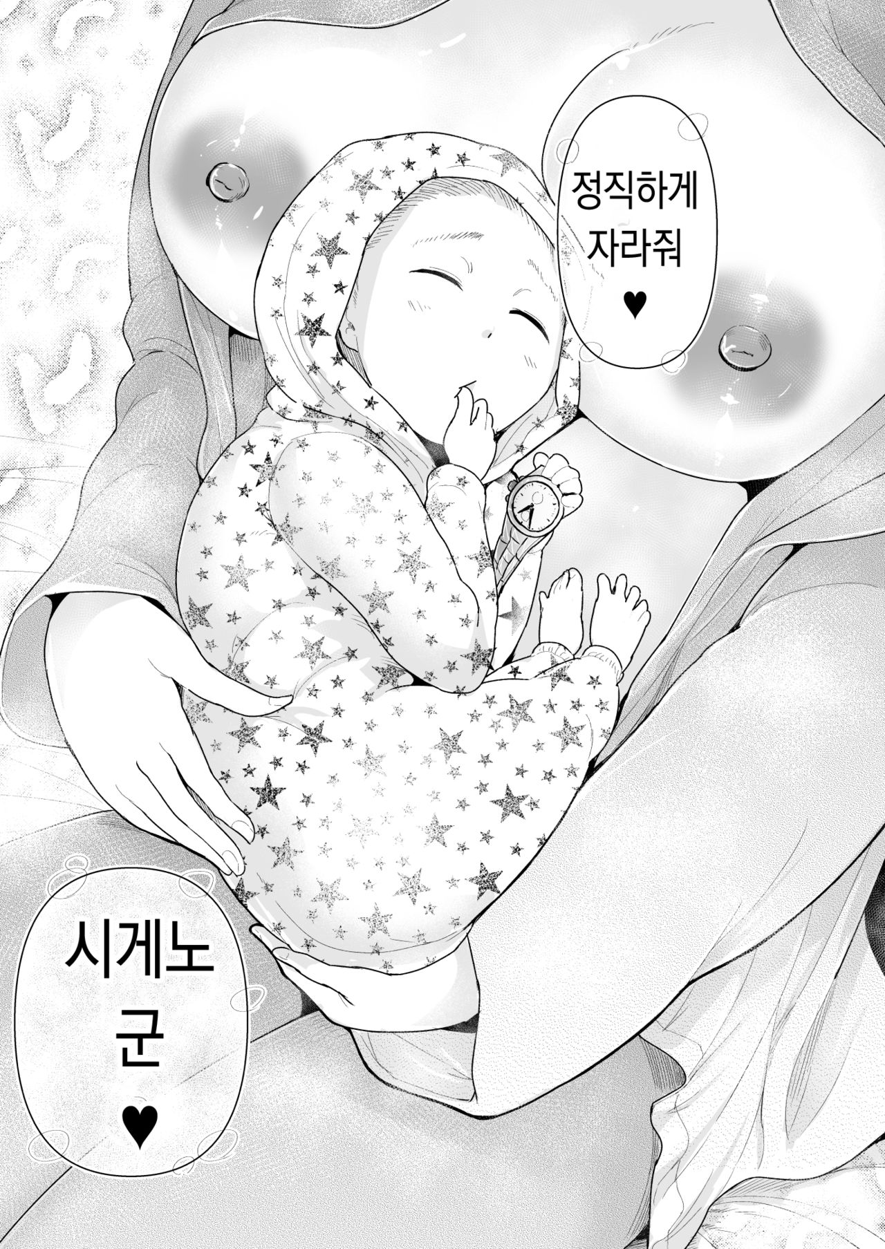 [Tomihero,] Doutei no Ore o Yuuwaku suru Ecchi na Joshi-tachi!? 15 | 동정인 나를 유혹하는 야한 여자들!? 15 [Korean] [Digital] numero di immagine  17