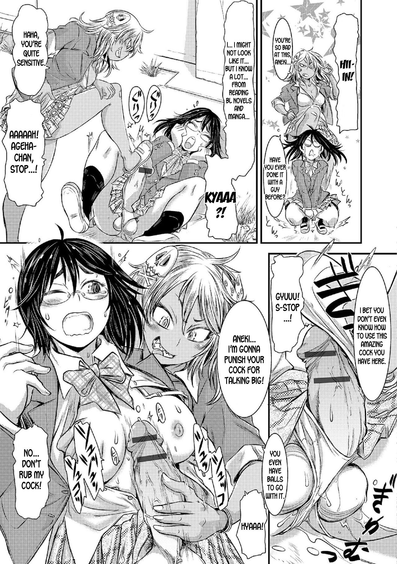 [Ishino Kanon] Onee-chan ga Onii-chan | Onee-chan is Onii-chan (Futanari Secrosse!!) [English] [desudesu] 이미지 번호 5