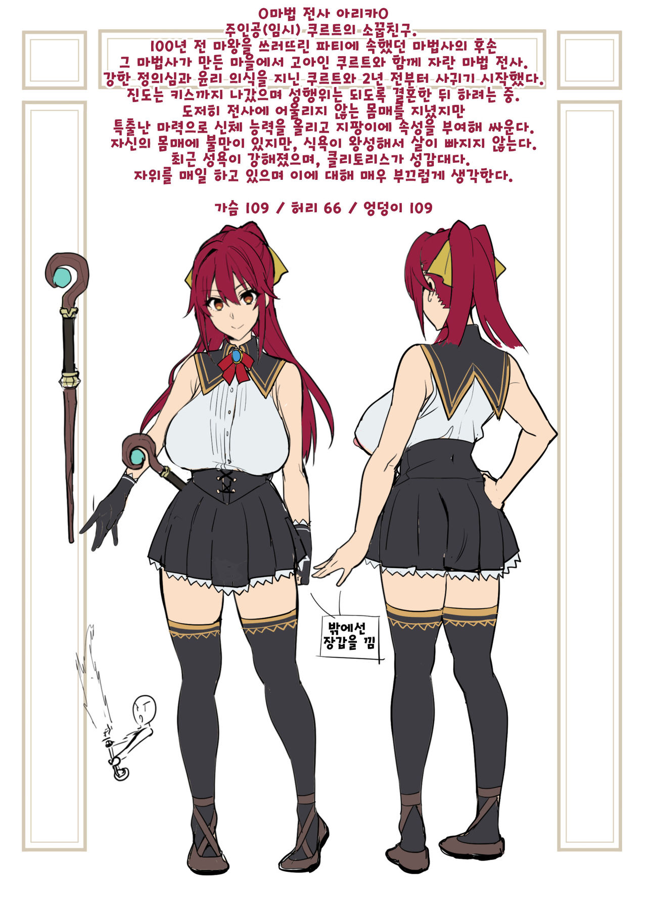 [Shinjugai (Takeda Hiromitsu)] Bakunyuu Party no NTR Boukenki (Kari) Renshuuchou + Bonus [Korean] [Digital] imagen número 2