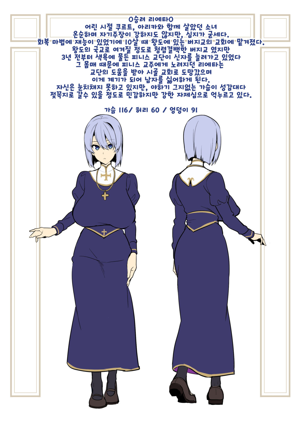 [Shinjugai (Takeda Hiromitsu)] Bakunyuu Party no NTR Boukenki (Kari) Renshuuchou + Bonus [Korean] [Digital] imagen número 4