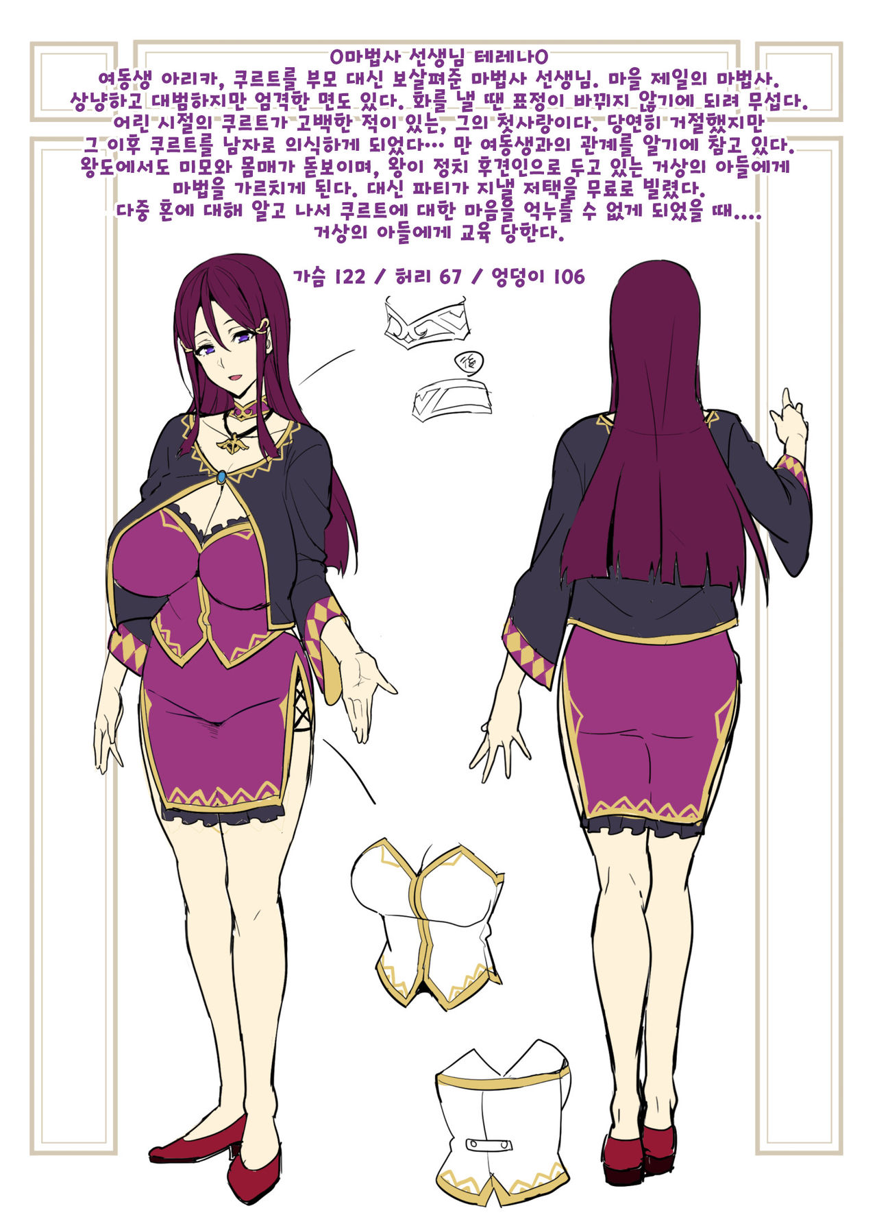 [Shinjugai (Takeda Hiromitsu)] Bakunyuu Party no NTR Boukenki (Kari) Renshuuchou + Bonus [Korean] [Digital] imagen número 6