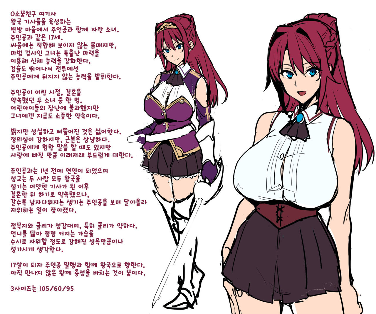 [Shinjugai (Takeda Hiromitsu)] Bakunyuu Party no NTR Boukenki (Kari) Renshuuchou + Bonus [Korean] [Digital] imagen número 14