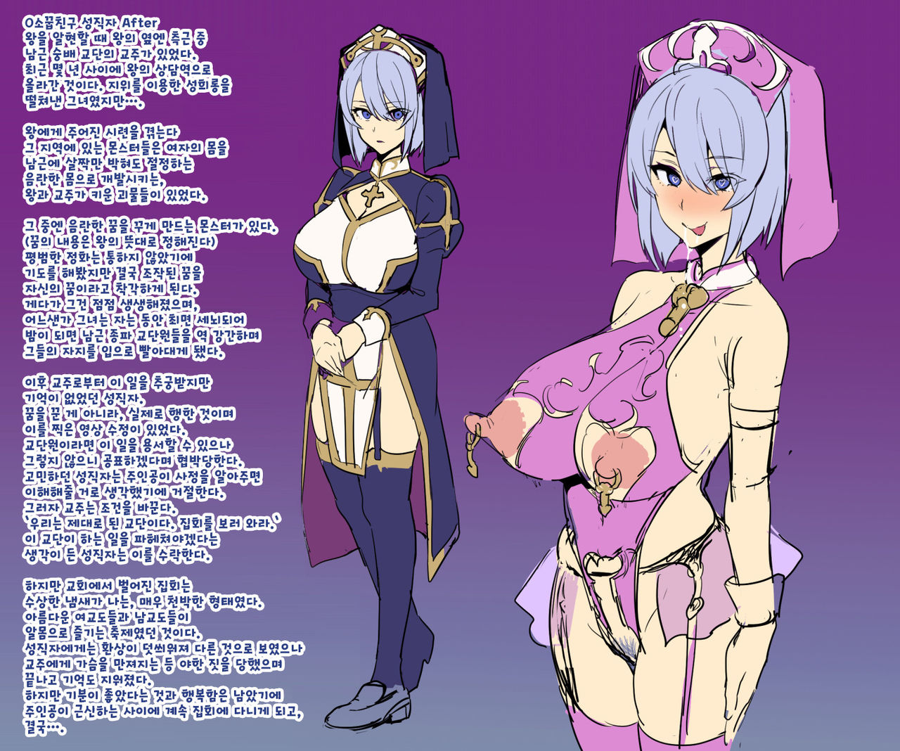 [Shinjugai (Takeda Hiromitsu)] Bakunyuu Party no NTR Boukenki (Kari) Renshuuchou + Bonus [Korean] [Digital] imagen número 17