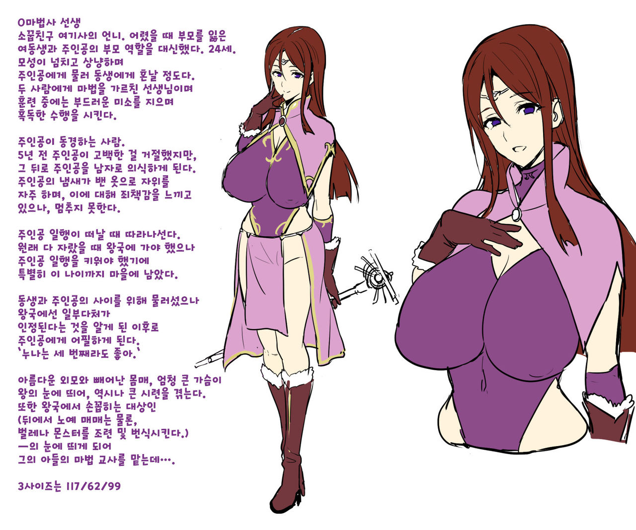 [Shinjugai (Takeda Hiromitsu)] Bakunyuu Party no NTR Boukenki (Kari) Renshuuchou + Bonus [Korean] [Digital] imagen número 18